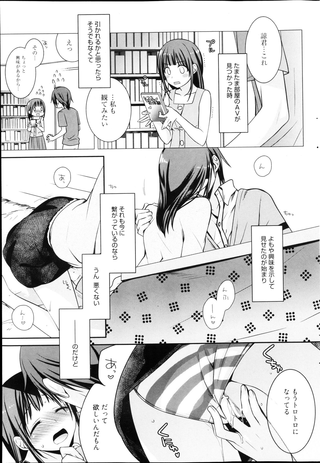 漫画ばんがいち 2013年4月号