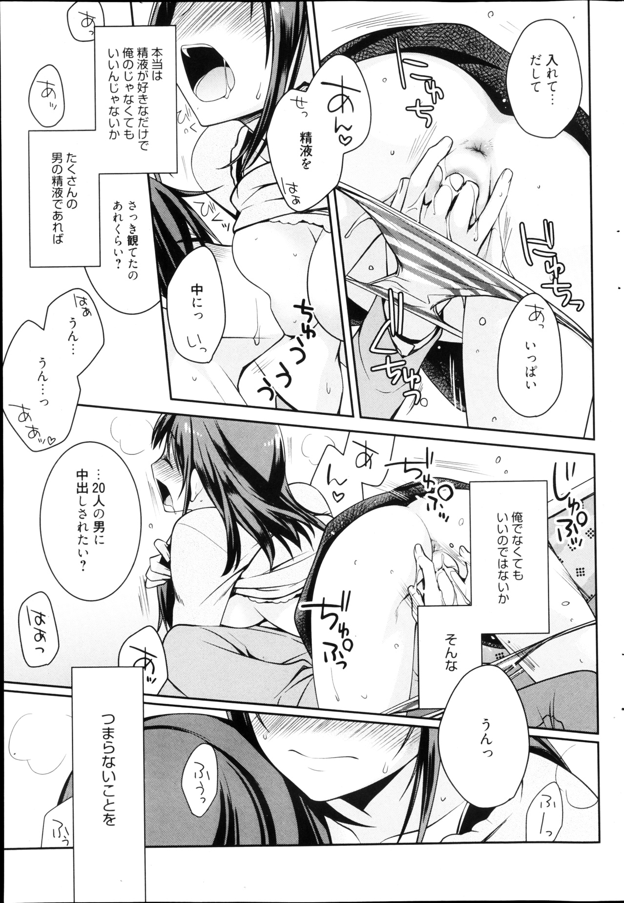 漫画ばんがいち 2013年4月号