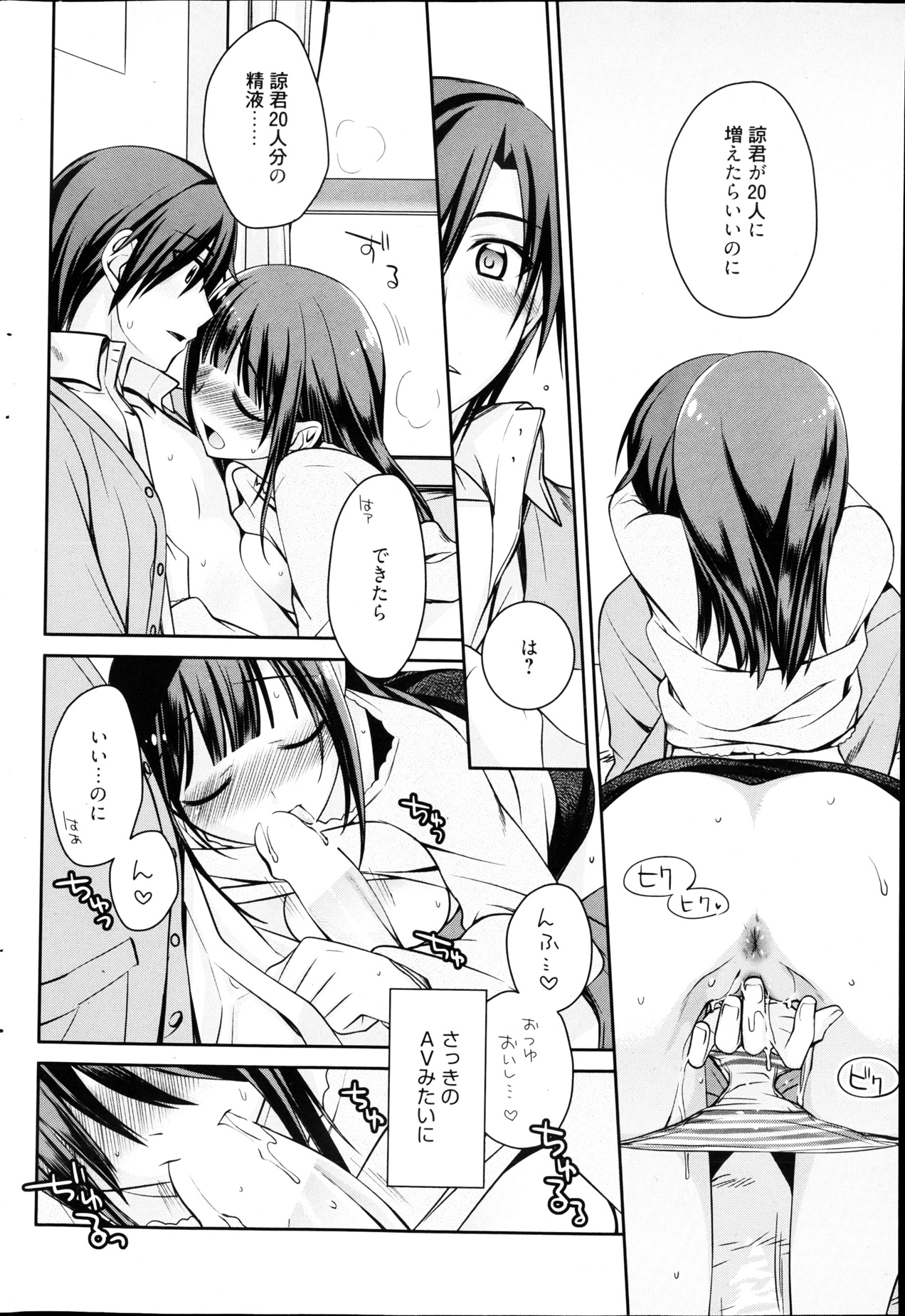 漫画ばんがいち 2013年4月号