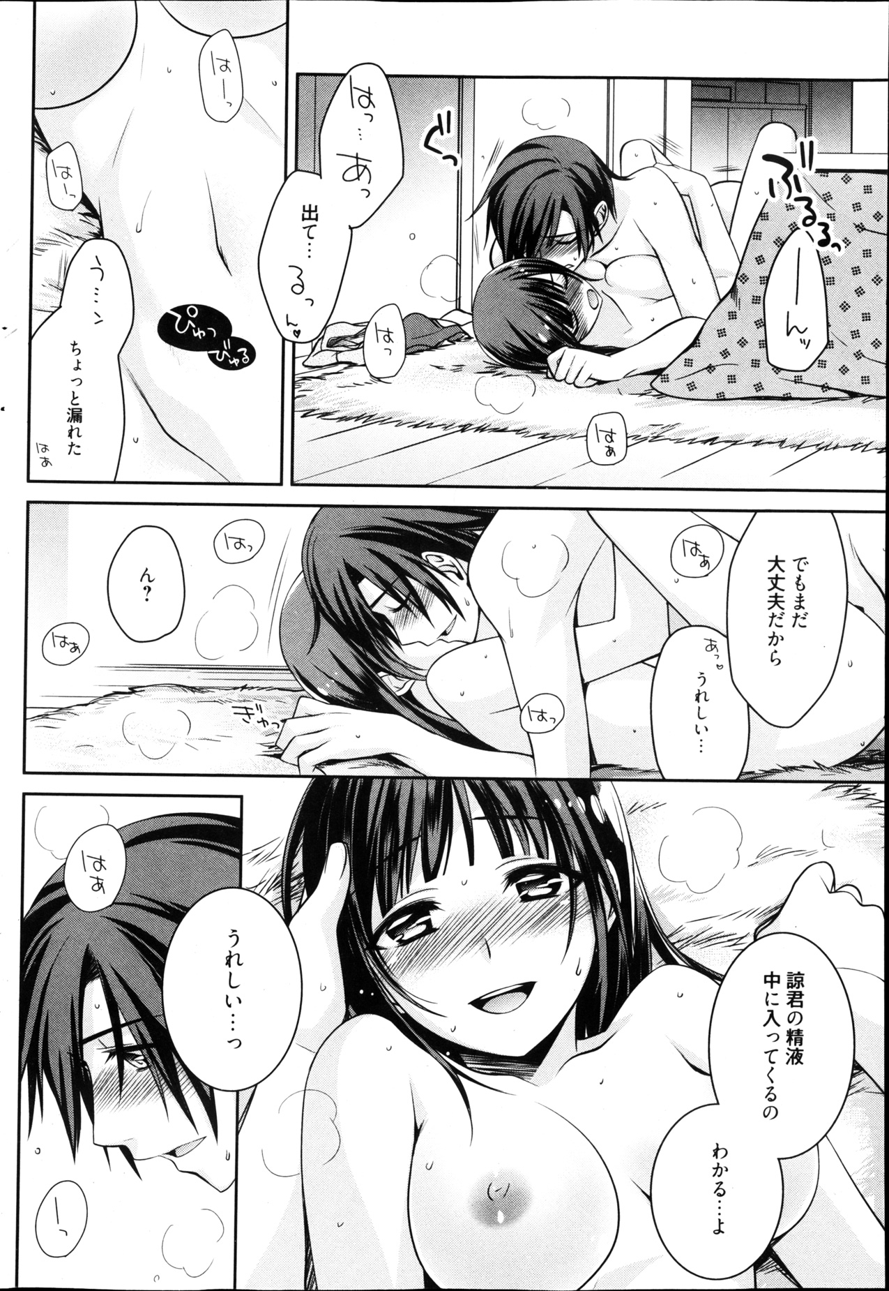 漫画ばんがいち 2013年4月号