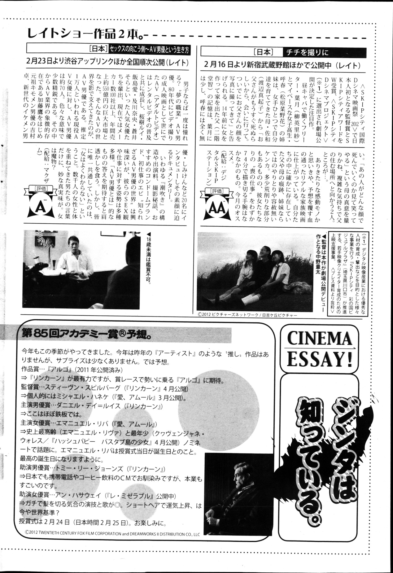 漫画ばんがいち 2013年4月号