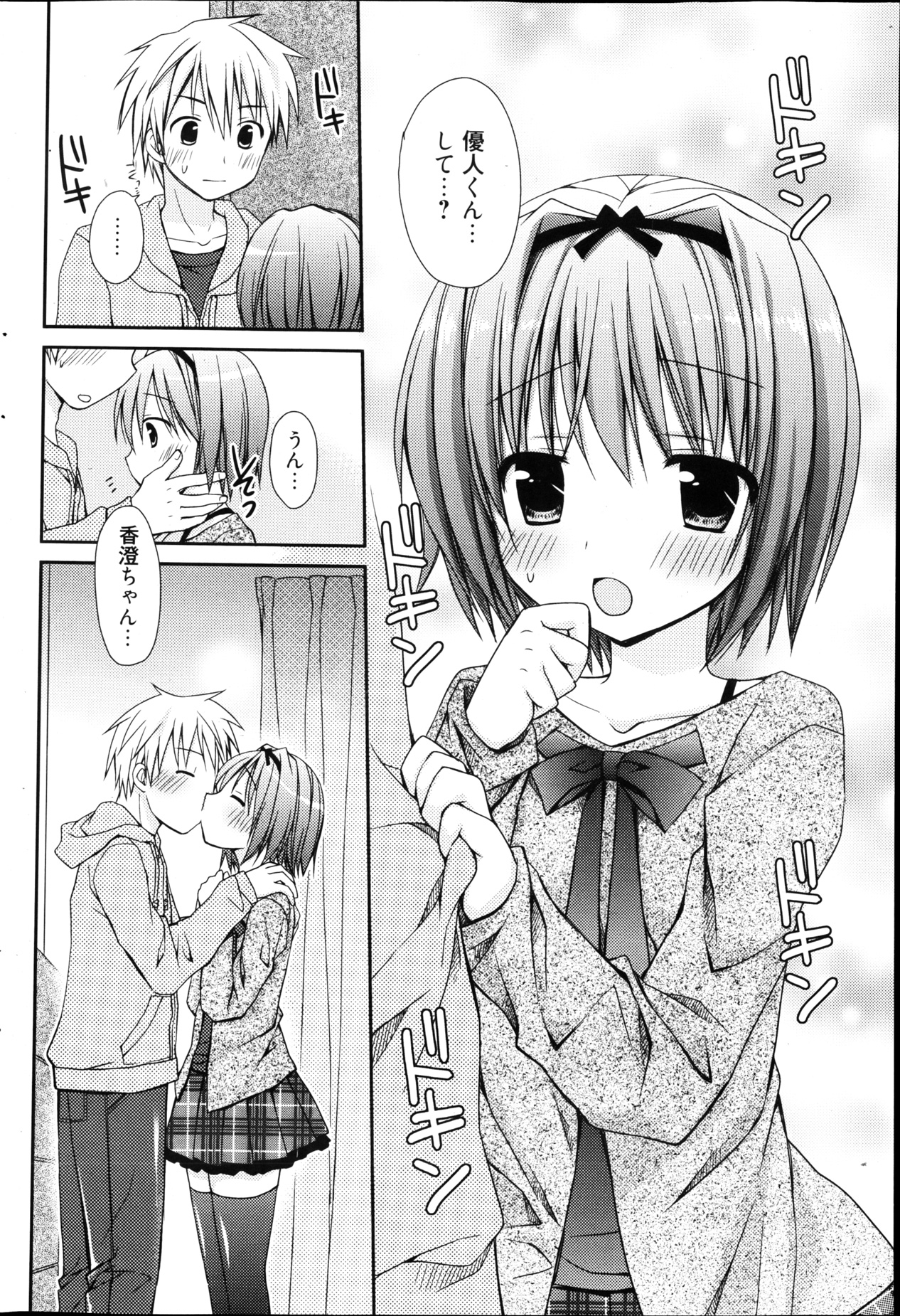 漫画ばんがいち 2013年4月号