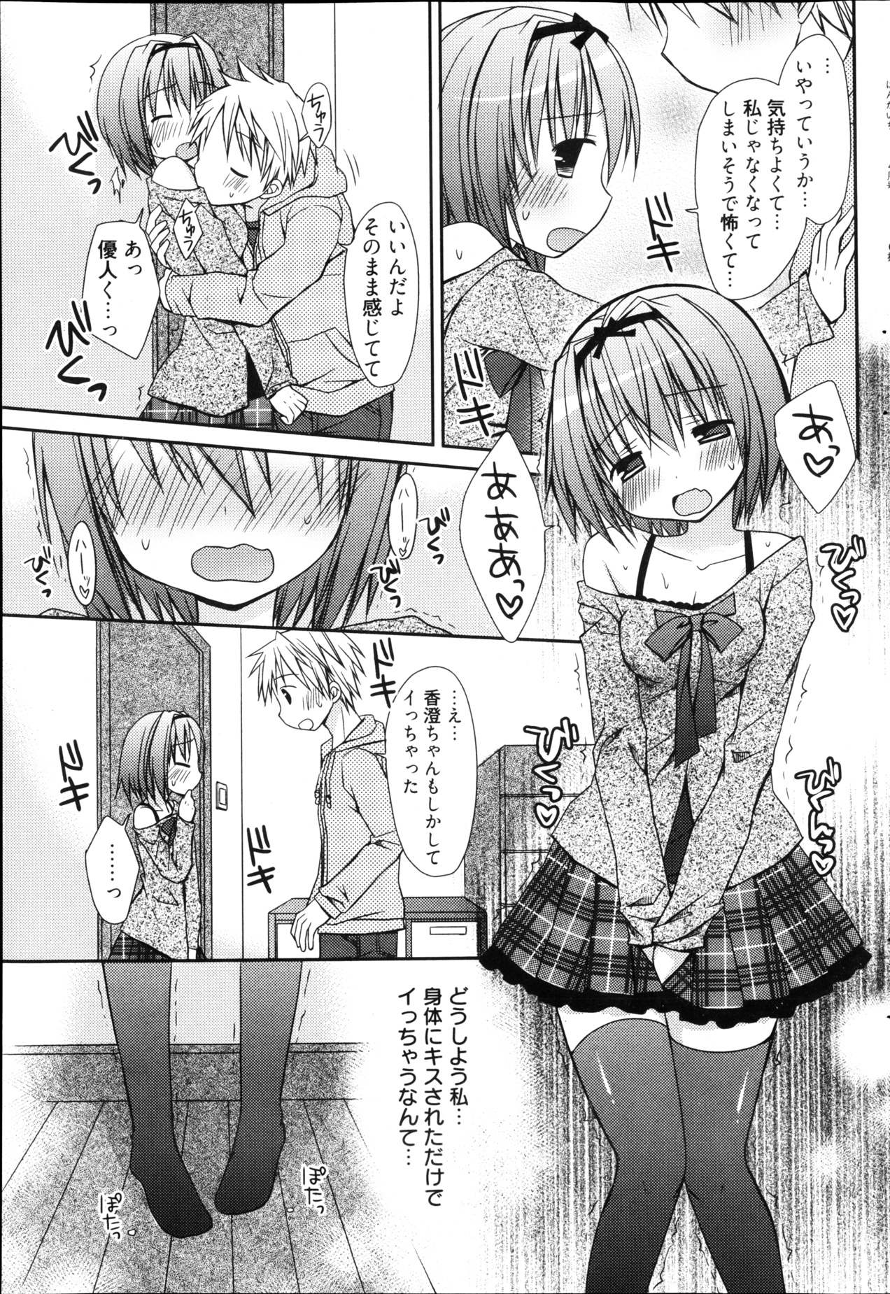 漫画ばんがいち 2013年4月号