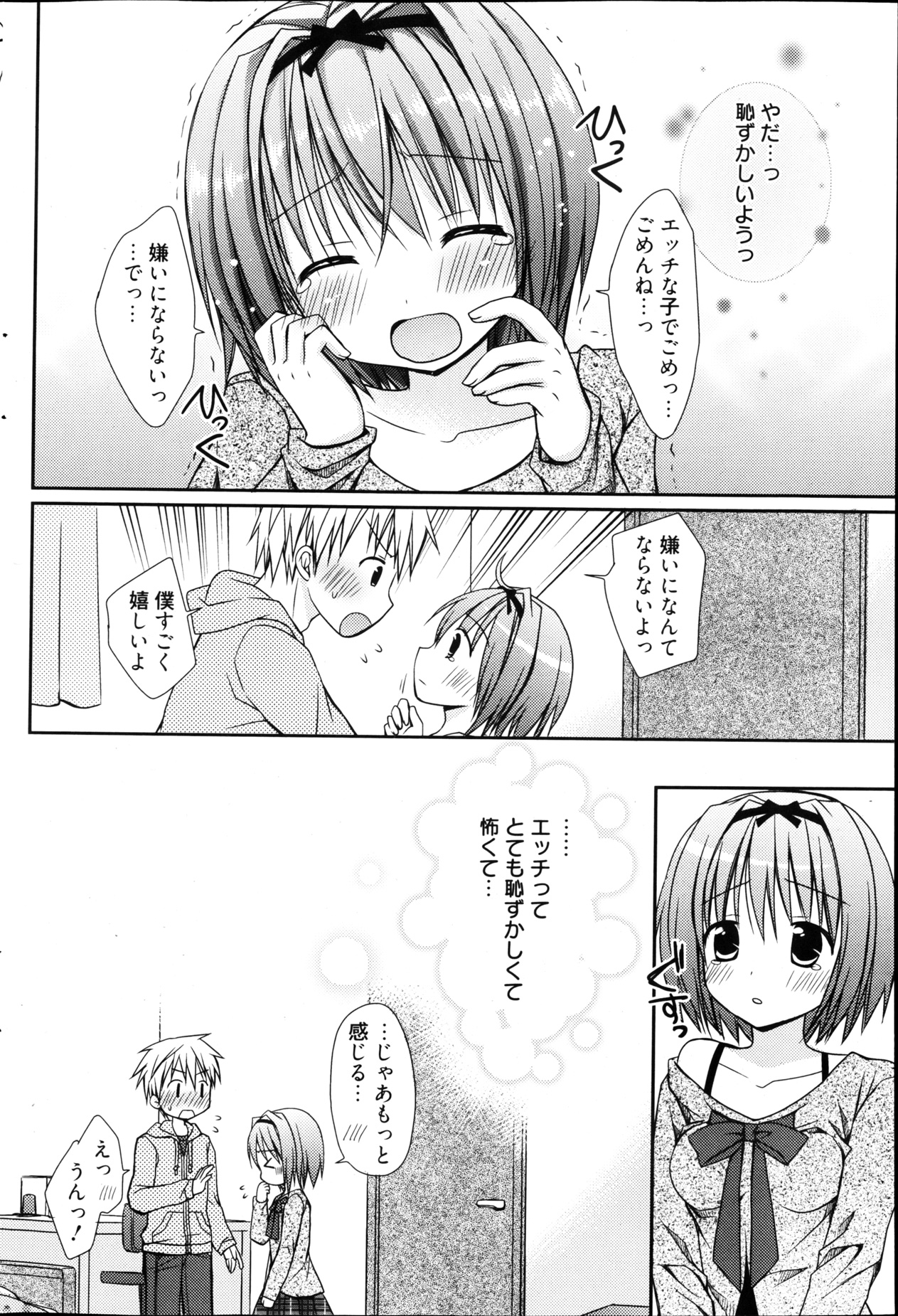 漫画ばんがいち 2013年4月号