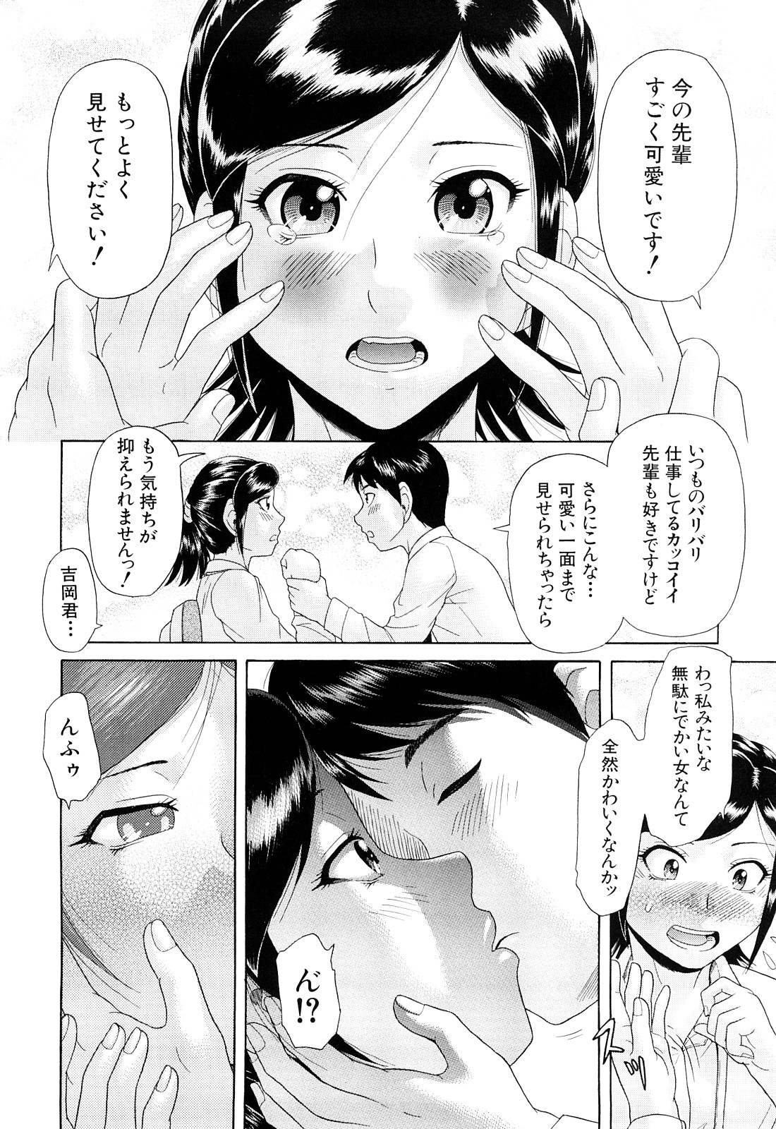 [フトコロガタナ] ないちち