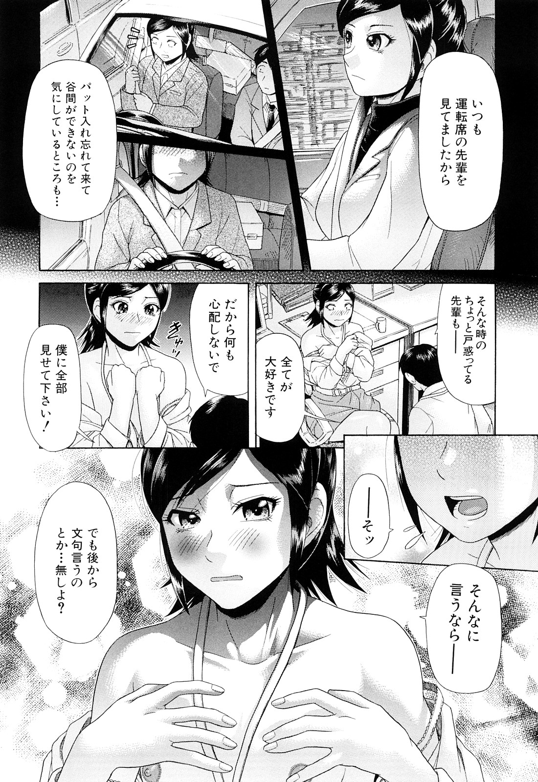 [フトコロガタナ] ないちち