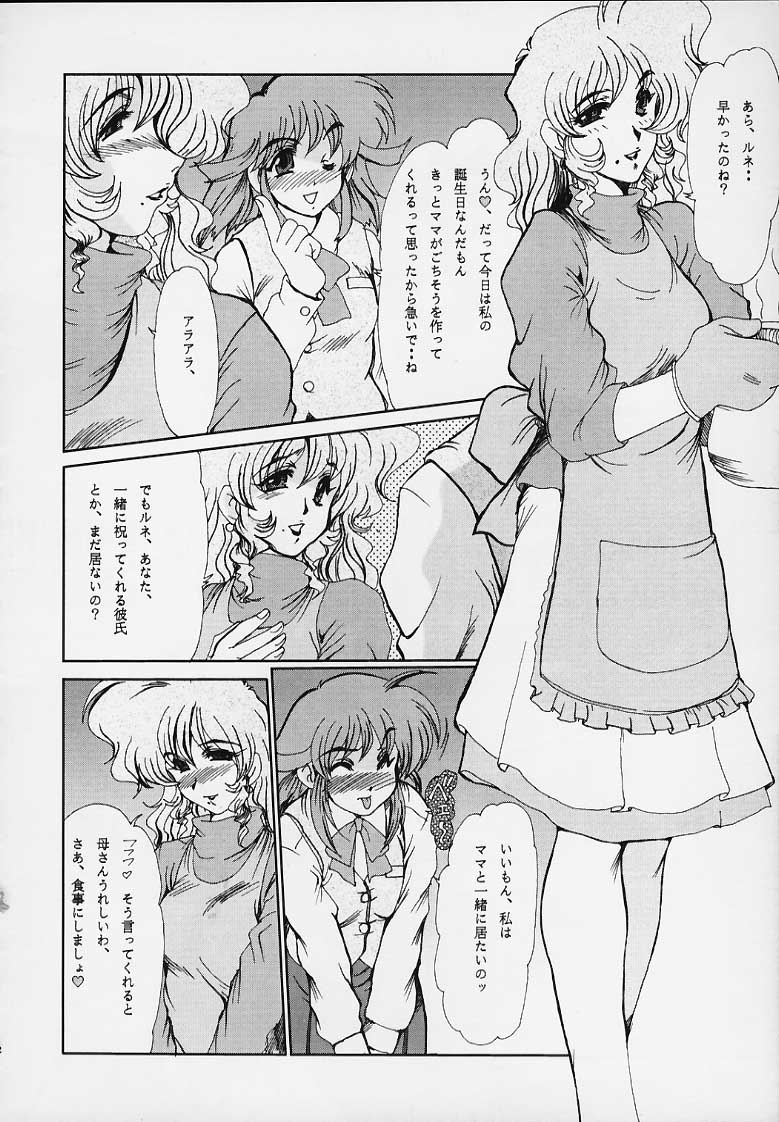 [ぱるぷんて (深田拓士)] F-36 (勇者王ガオガイガー)