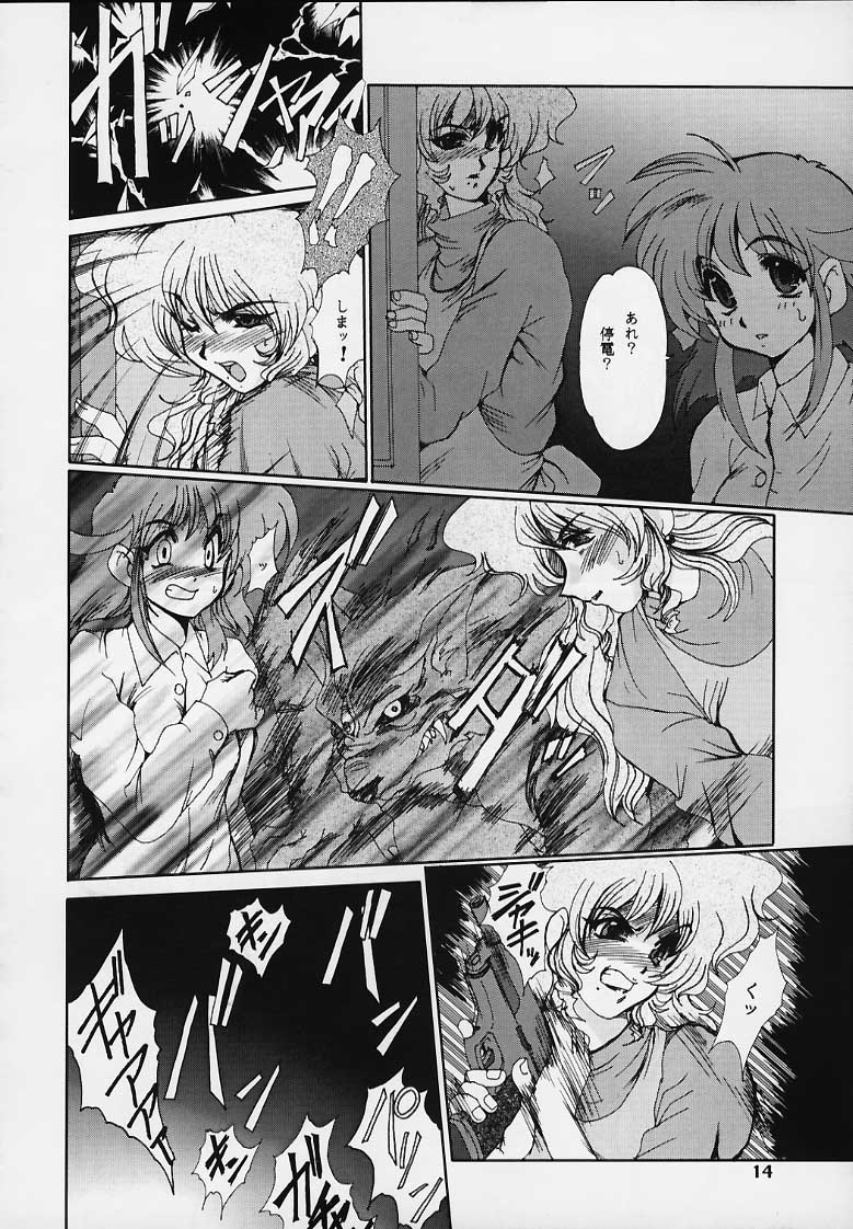 [ぱるぷんて (深田拓士)] F-36 (勇者王ガオガイガー)