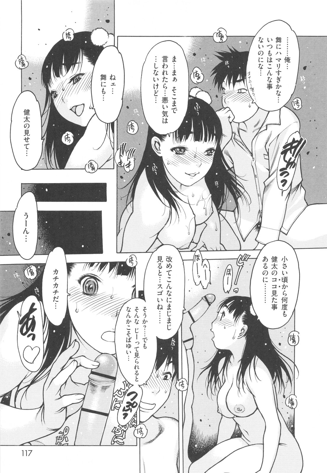 [西安] 自慰支援委員会 [10-11-30]