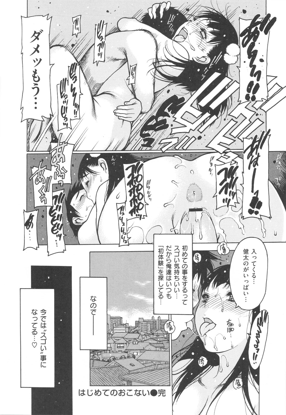 [西安] 自慰支援委員会 [10-11-30]