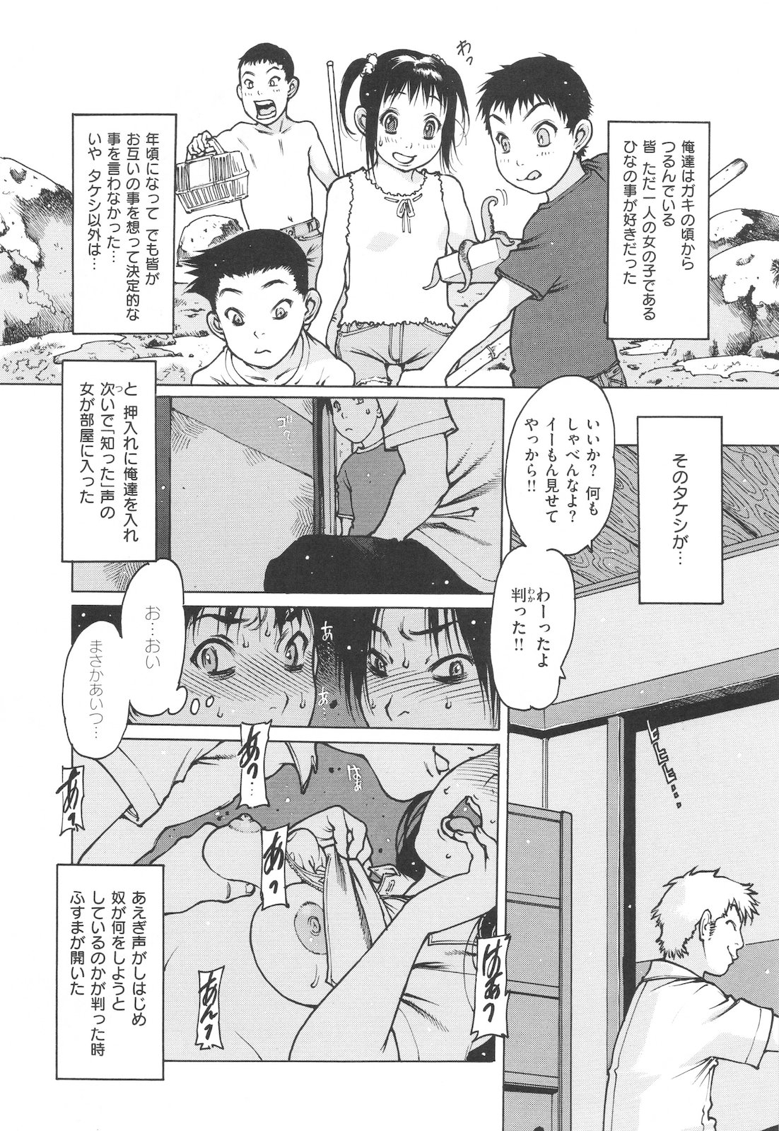 [西安] 自慰支援委員会 [10-11-30]