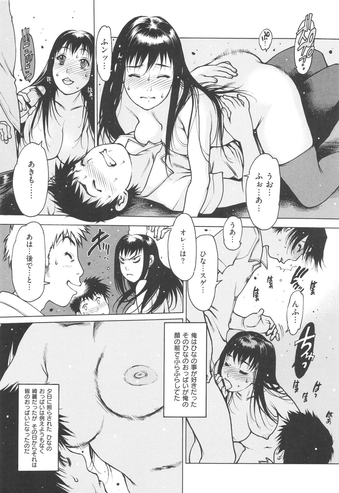 [西安] 自慰支援委員会 [10-11-30]