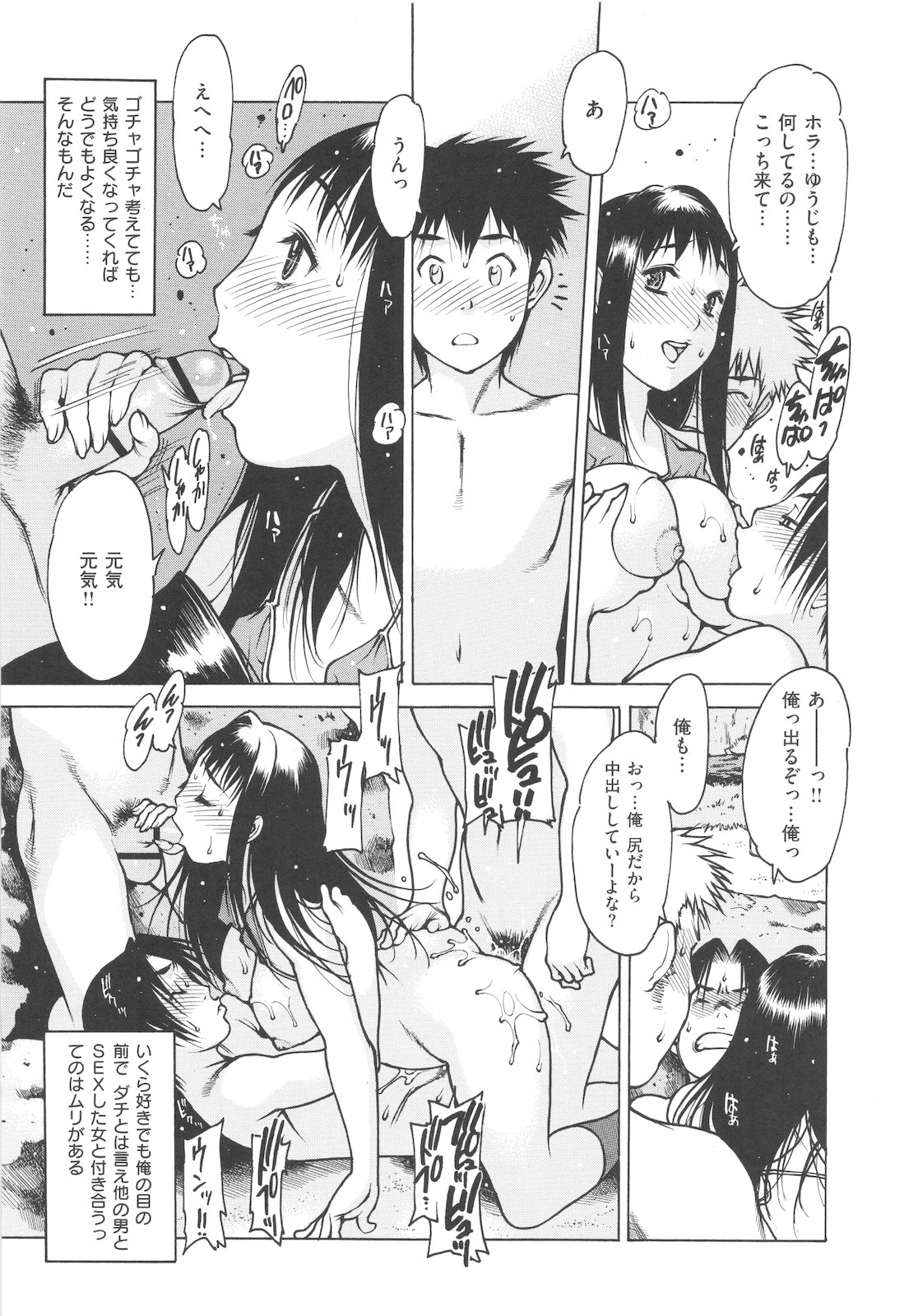 [西安] 自慰支援委員会 [10-11-30]