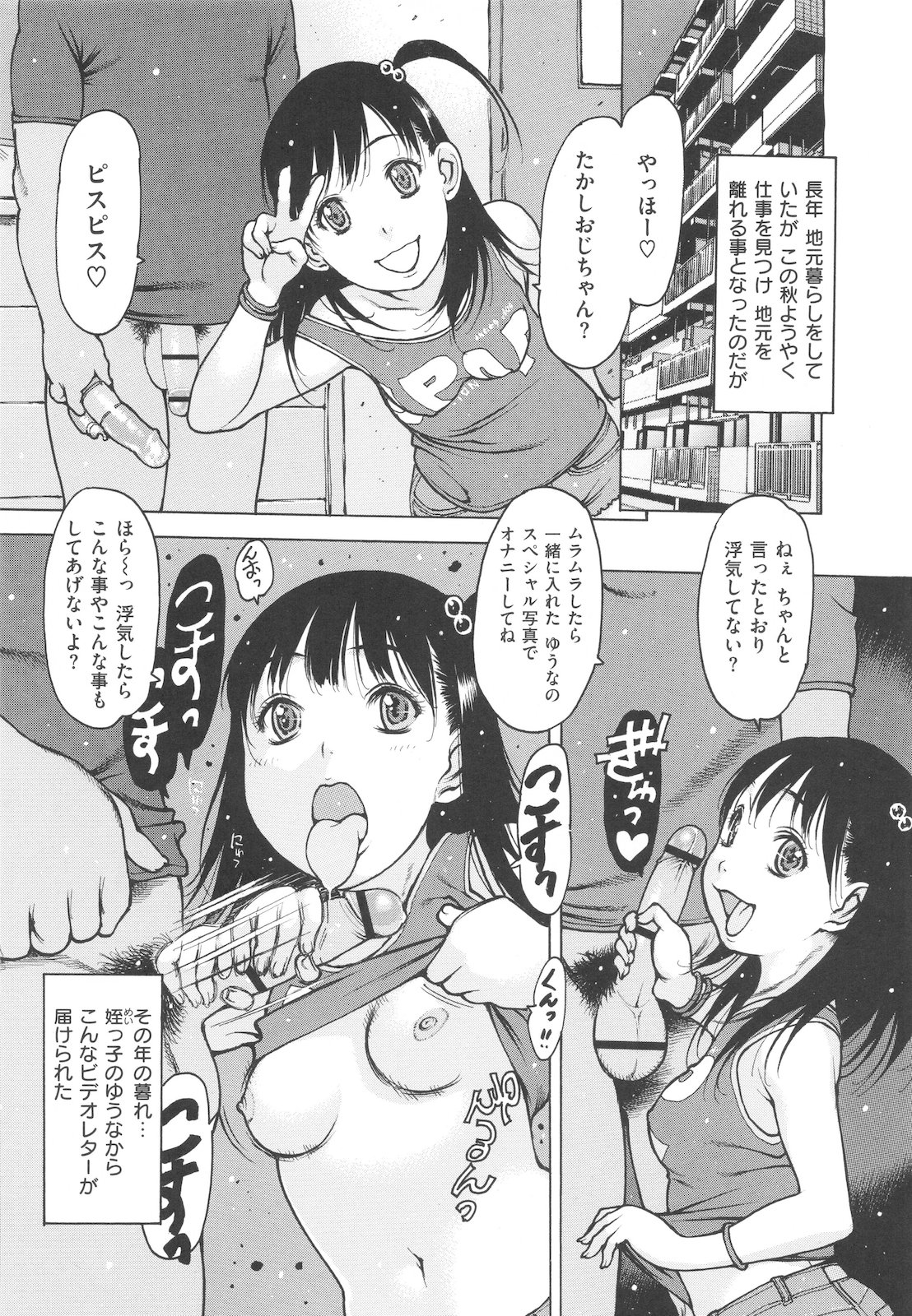 [西安] 自慰支援委員会 [10-11-30]