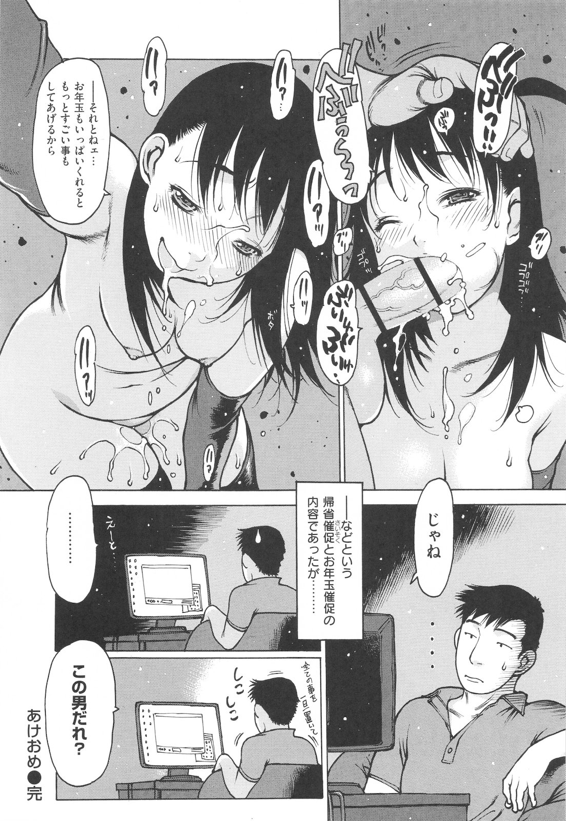 [西安] 自慰支援委員会 [10-11-30]