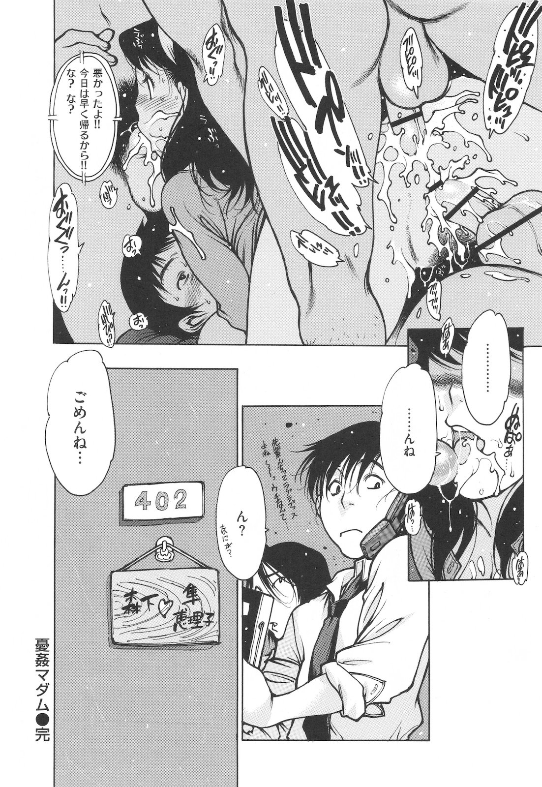 [西安] 自慰支援委員会 [10-11-30]