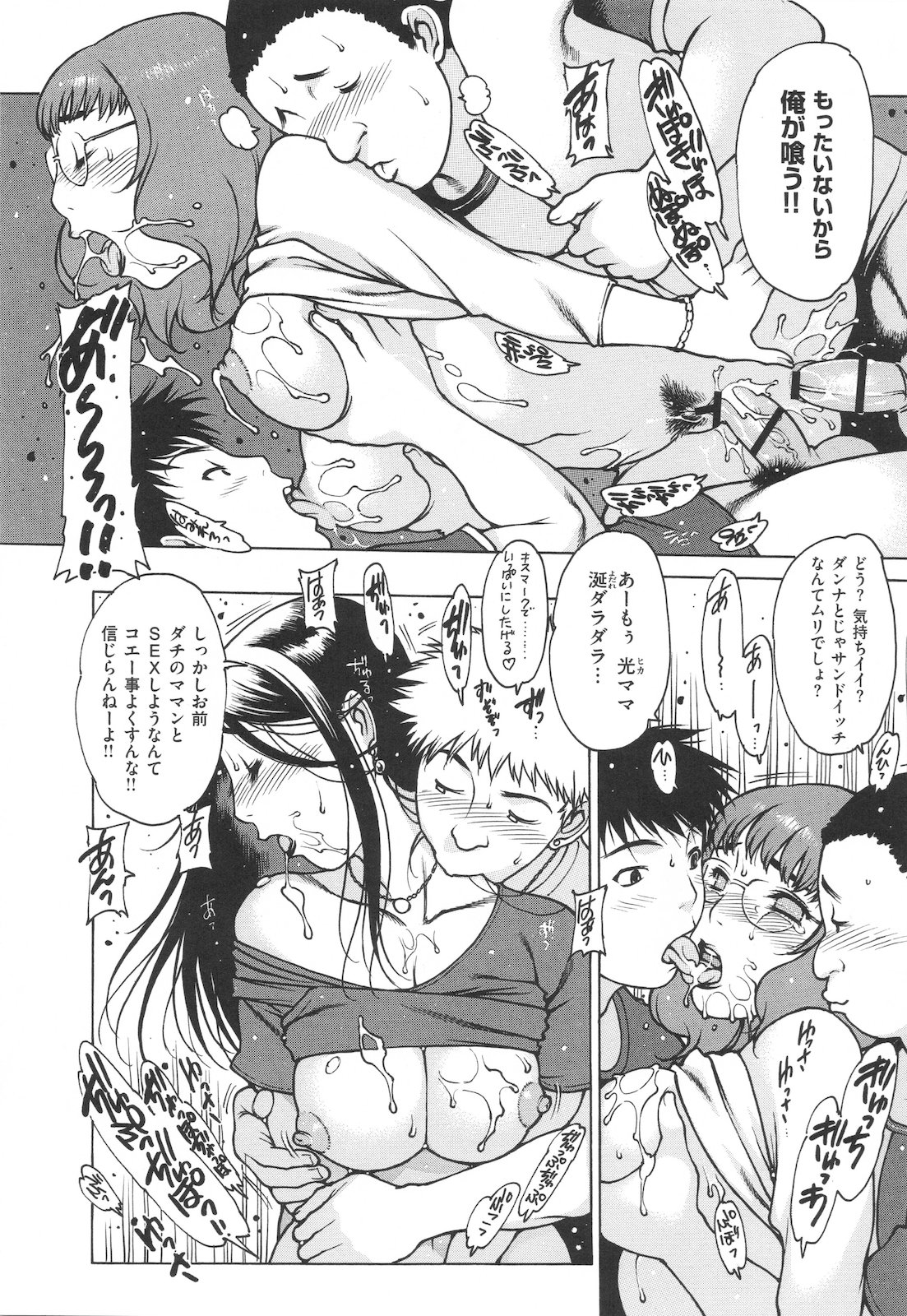 [西安] 自慰支援委員会 [10-11-30]