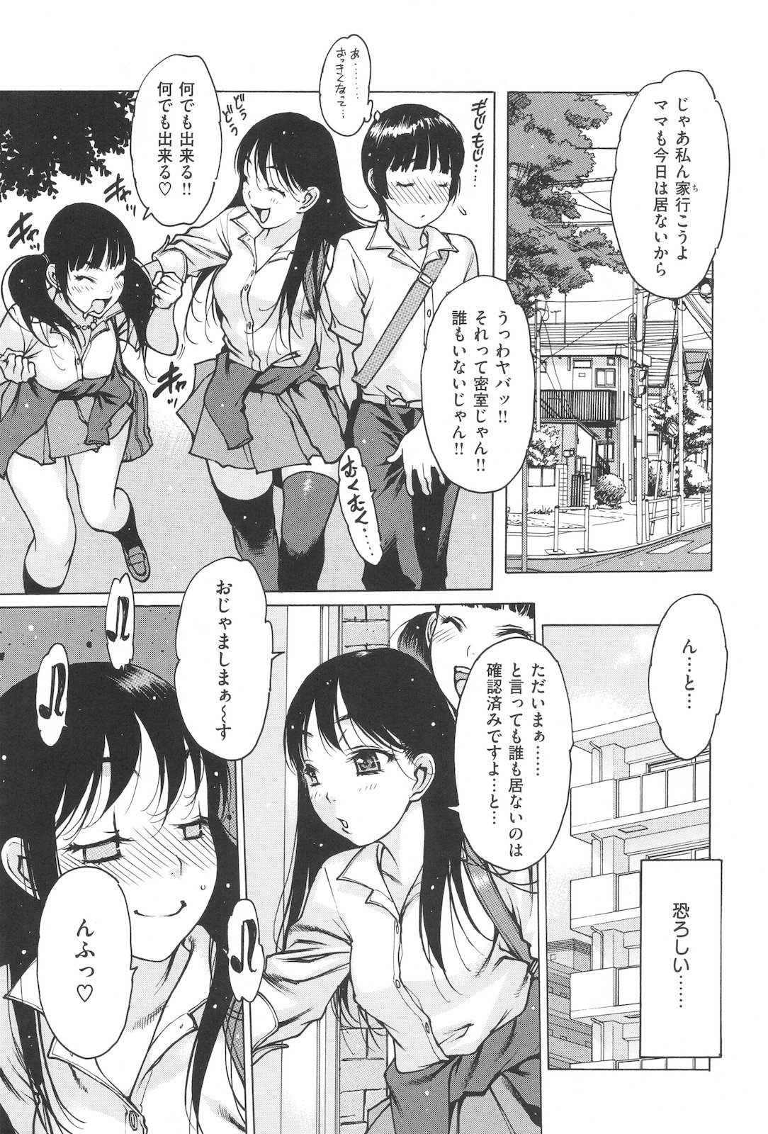 [西安] 自慰支援委員会 [10-11-30]