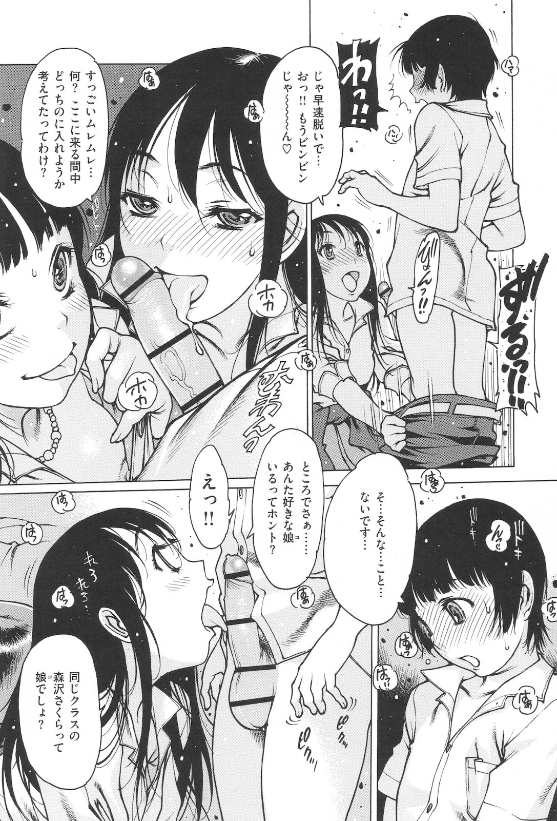 [西安] 自慰支援委員会 [10-11-30]