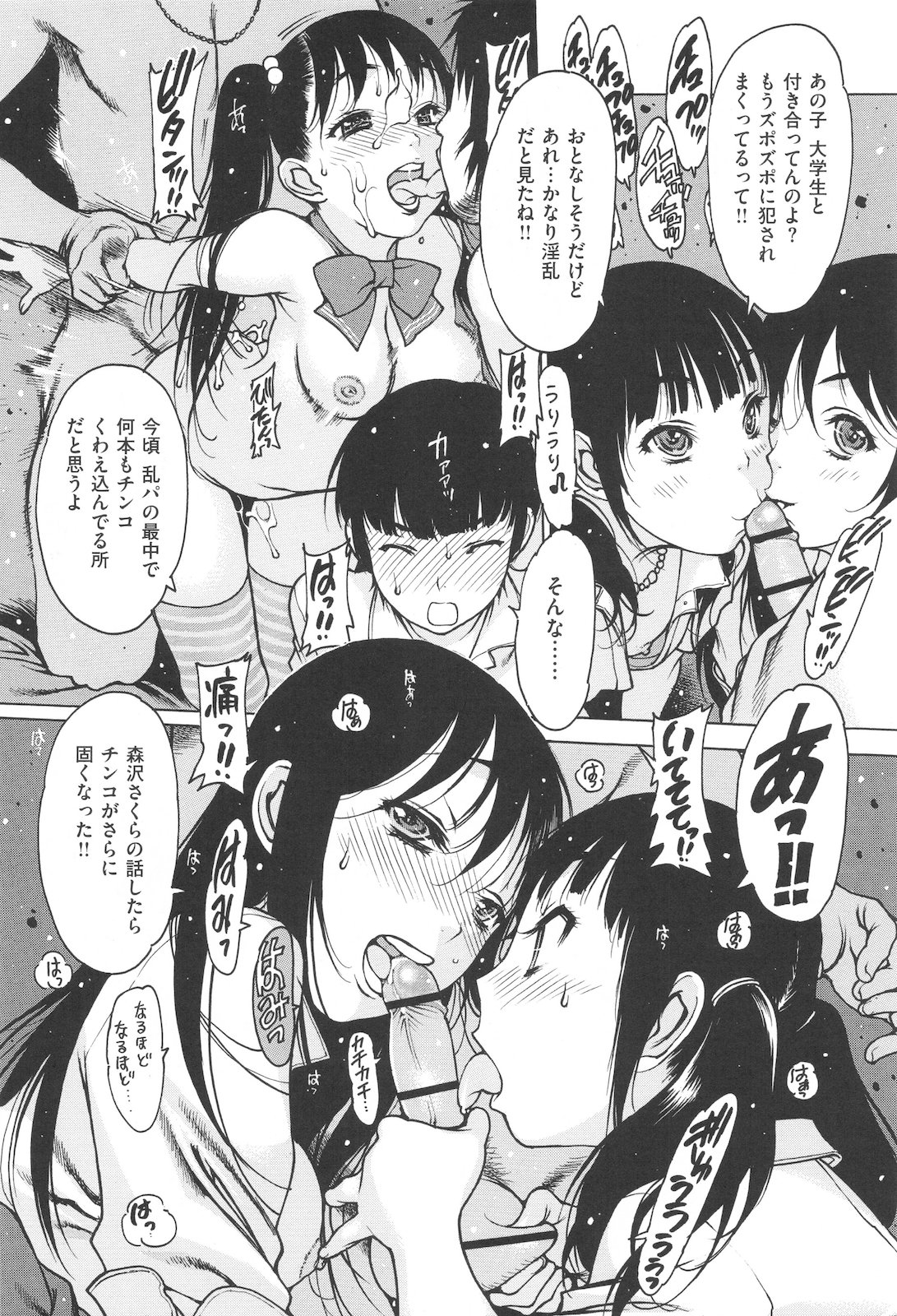 [西安] 自慰支援委員会 [10-11-30]