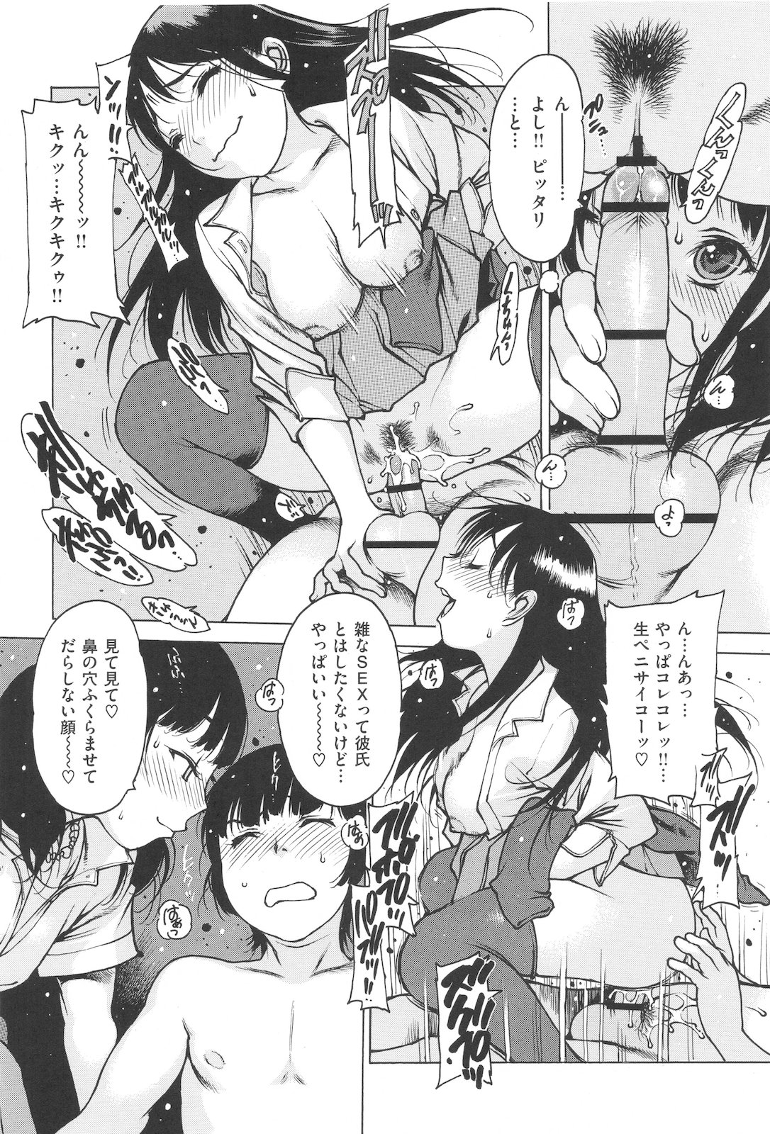 [西安] 自慰支援委員会 [10-11-30]