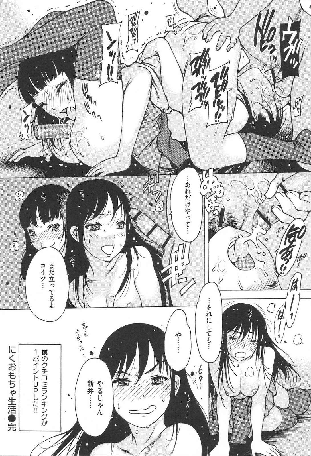 [西安] 自慰支援委員会 [10-11-30]