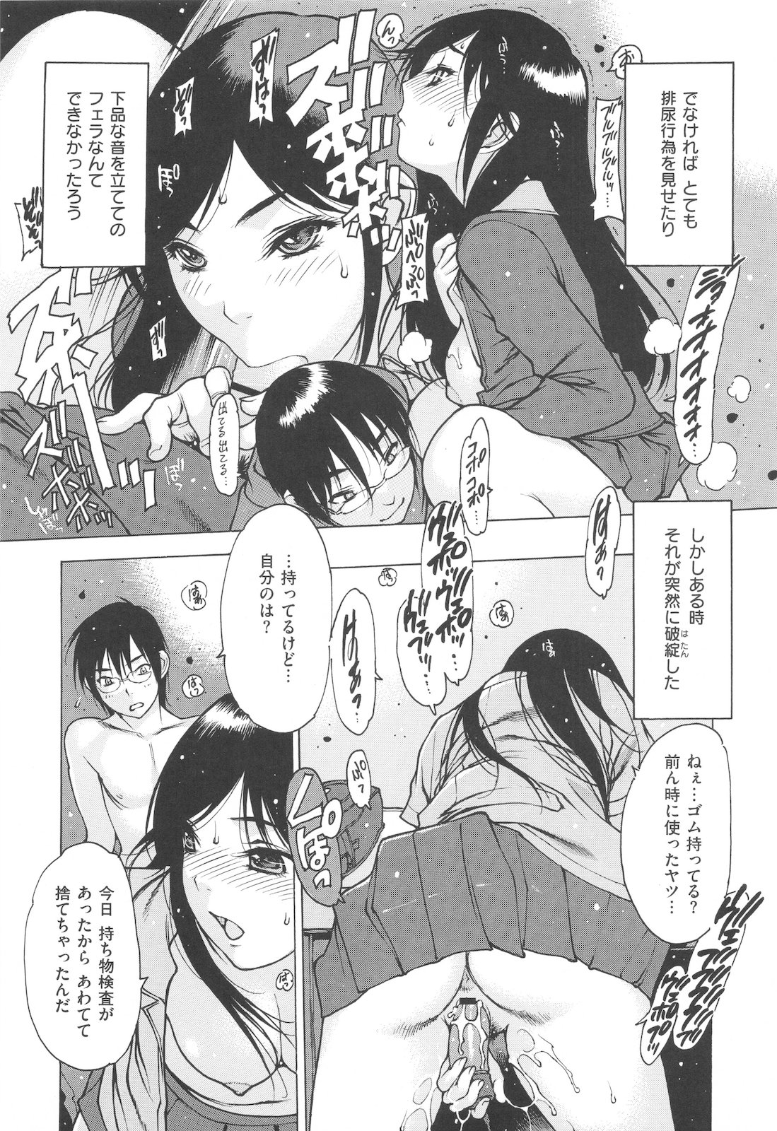 [西安] 自慰支援委員会 [10-11-30]