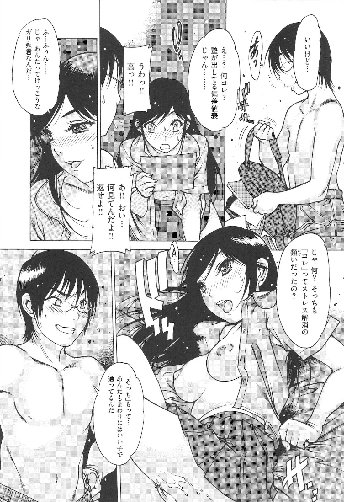 [西安] 自慰支援委員会 [10-11-30]