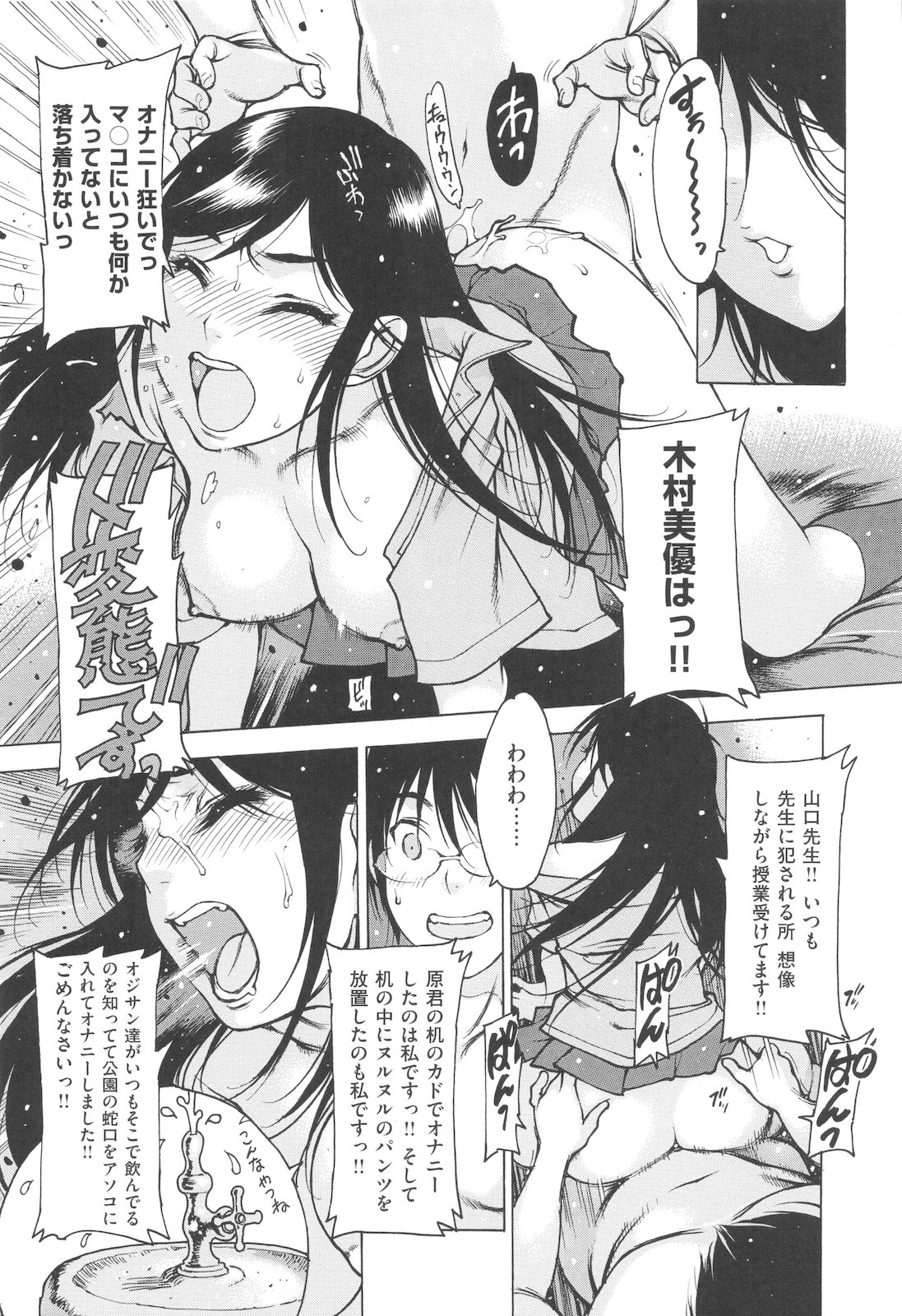 [西安] 自慰支援委員会 [10-11-30]