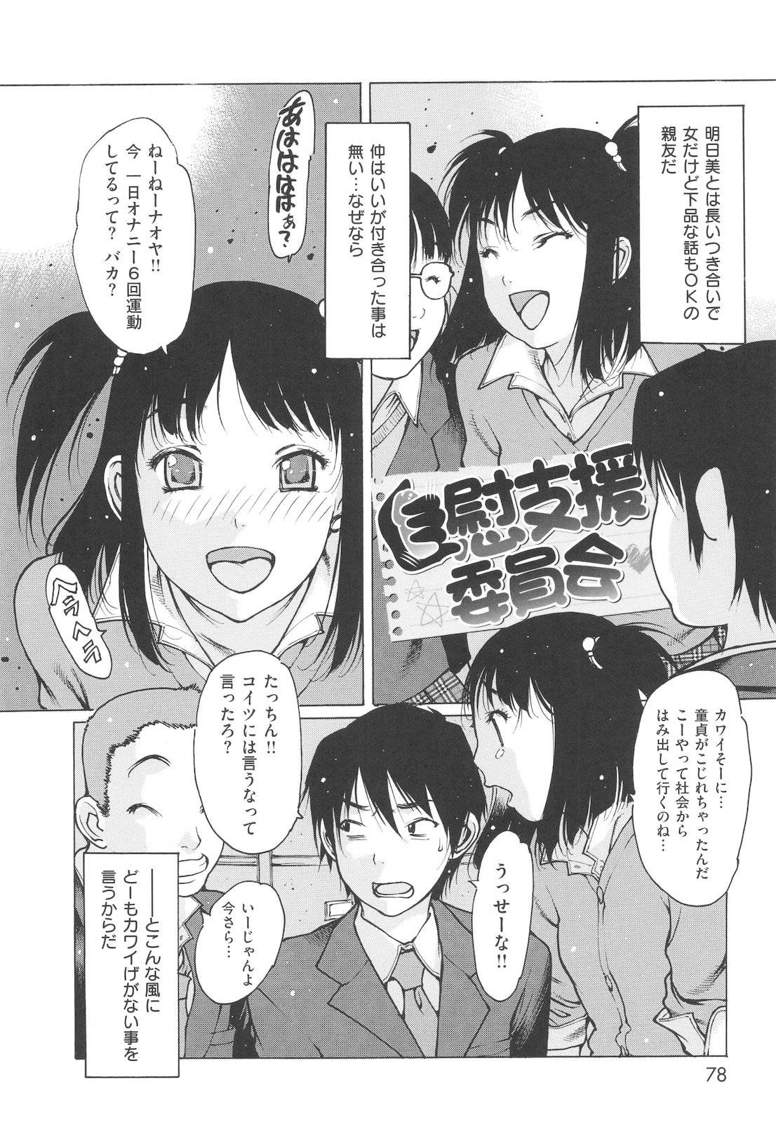 [西安] 自慰支援委員会 [10-11-30]