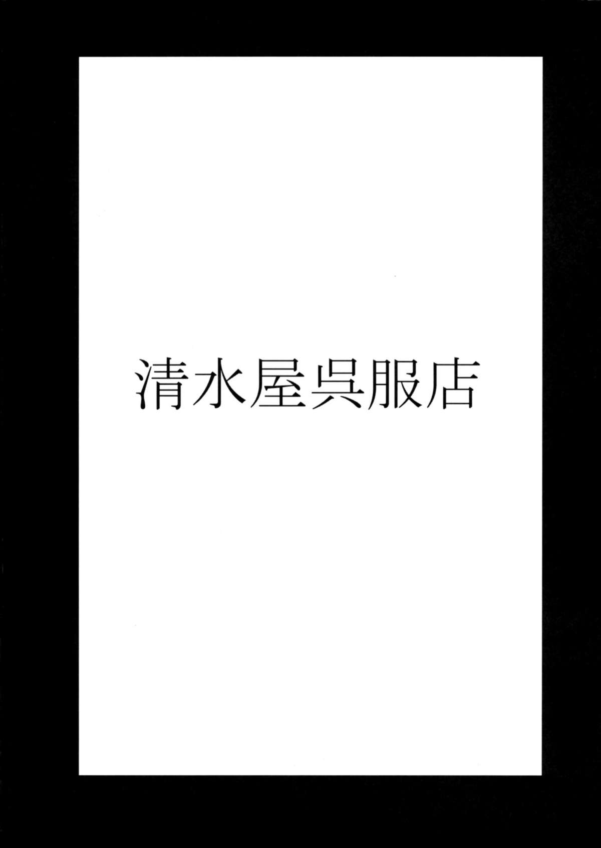 (C76) [清水屋呉服店 (R=マッキー)] クイーンズブレイドπ カトレア編 (クイーンズブレイド) [英訳]