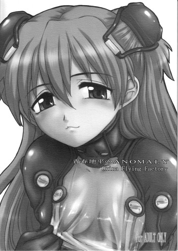 【沖縄フライングファクトリー】青春千平のアノマリー(JAP) 【沖縄フライングファクトリー】青春千平のアノマリー(JAP)