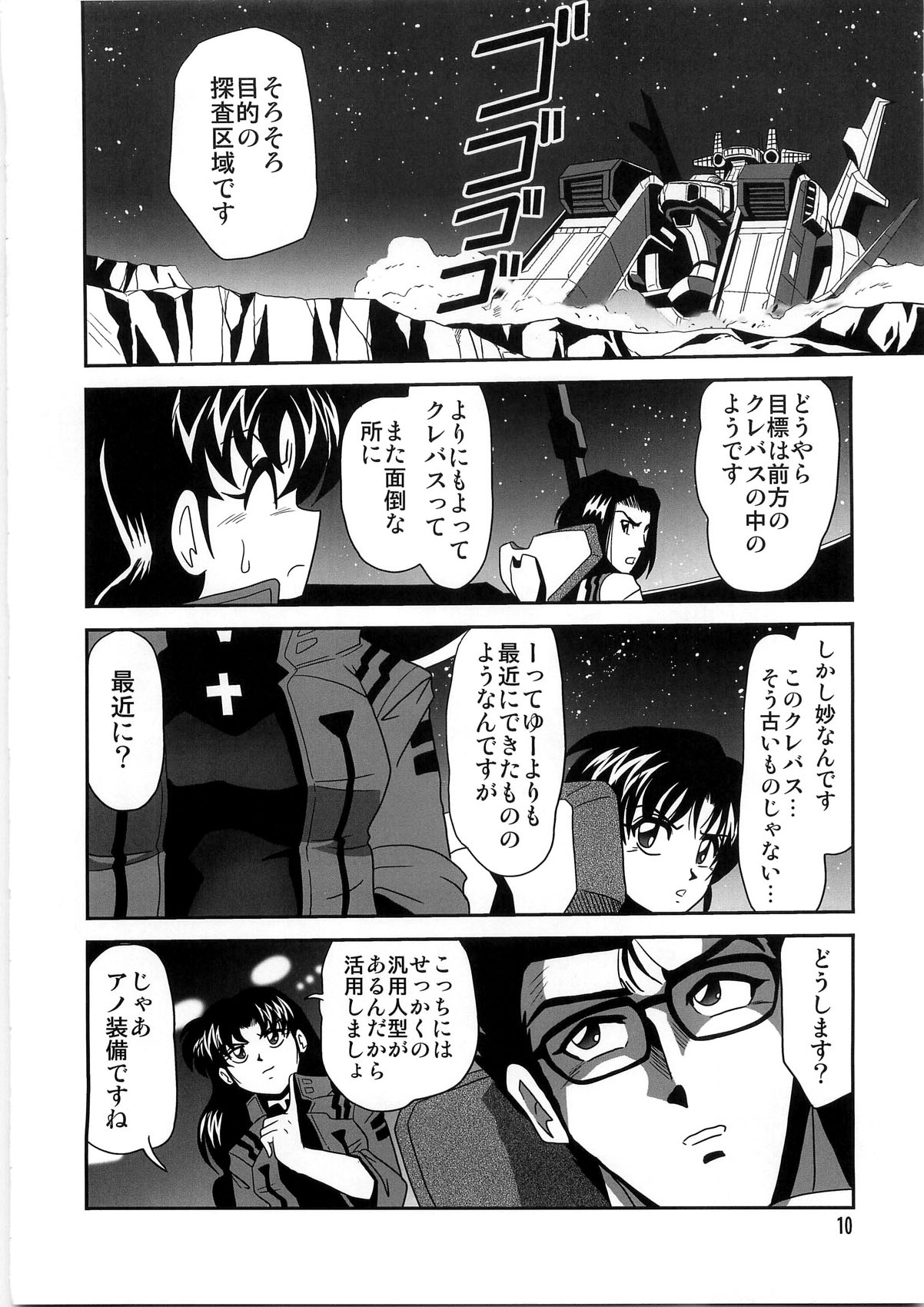 [サーティセイバーストリート・2D-シューティング (よろず)] セカンド宇宙計画4 (新世紀エヴァンゲリオン)