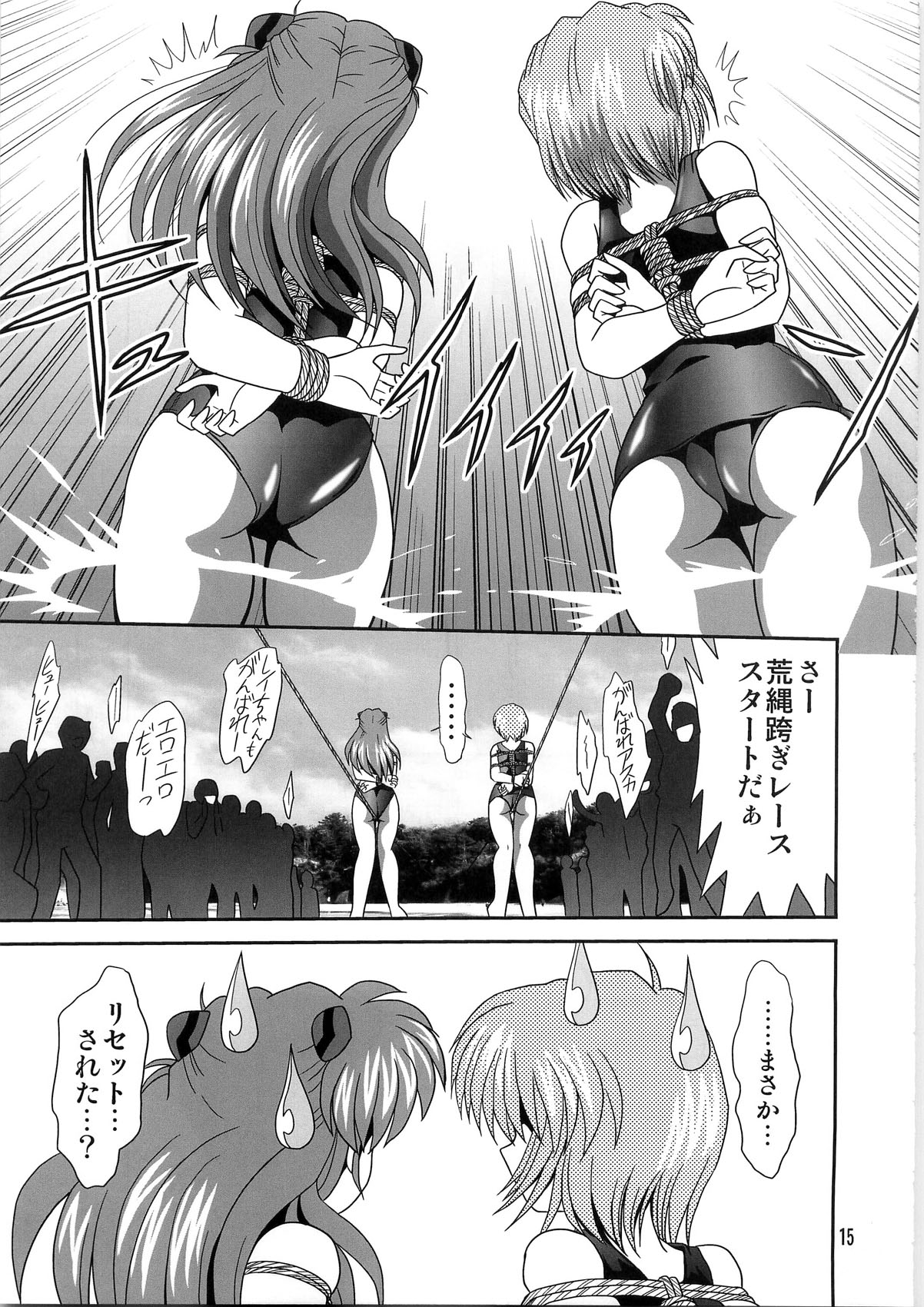 [サーティセイバーストリート・2D-シューティング (よろず)] セカンド宇宙計画4 (新世紀エヴァンゲリオン)