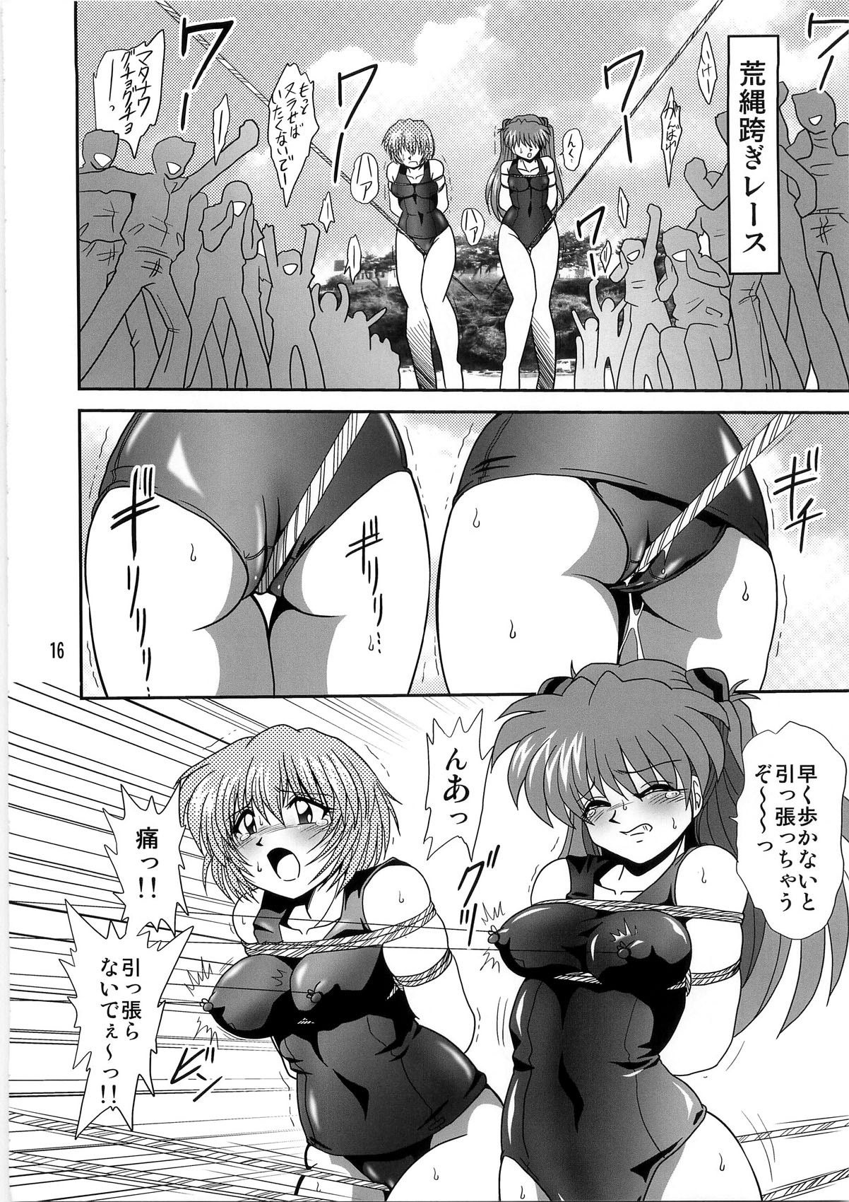 [サーティセイバーストリート・2D-シューティング (よろず)] セカンド宇宙計画4 (新世紀エヴァンゲリオン)