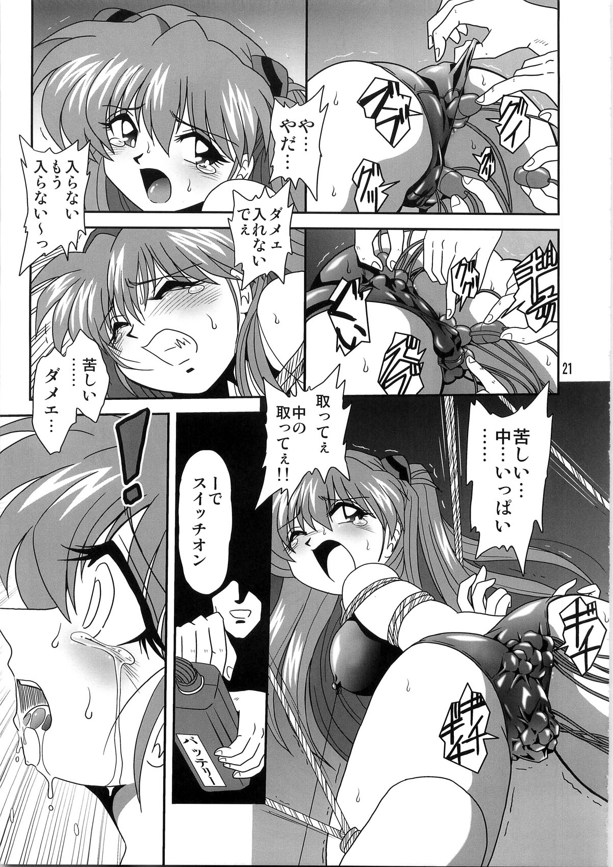 [サーティセイバーストリート・2D-シューティング (よろず)] セカンド宇宙計画4 (新世紀エヴァンゲリオン)