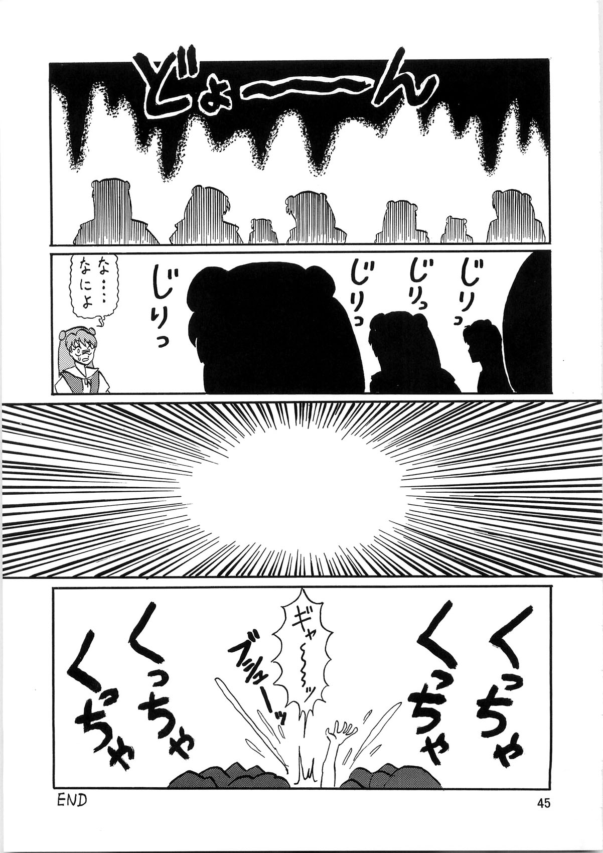 [サーティセイバーストリート・2D-シューティング (よろず)] セカンド宇宙計画4 (新世紀エヴァンゲリオン)