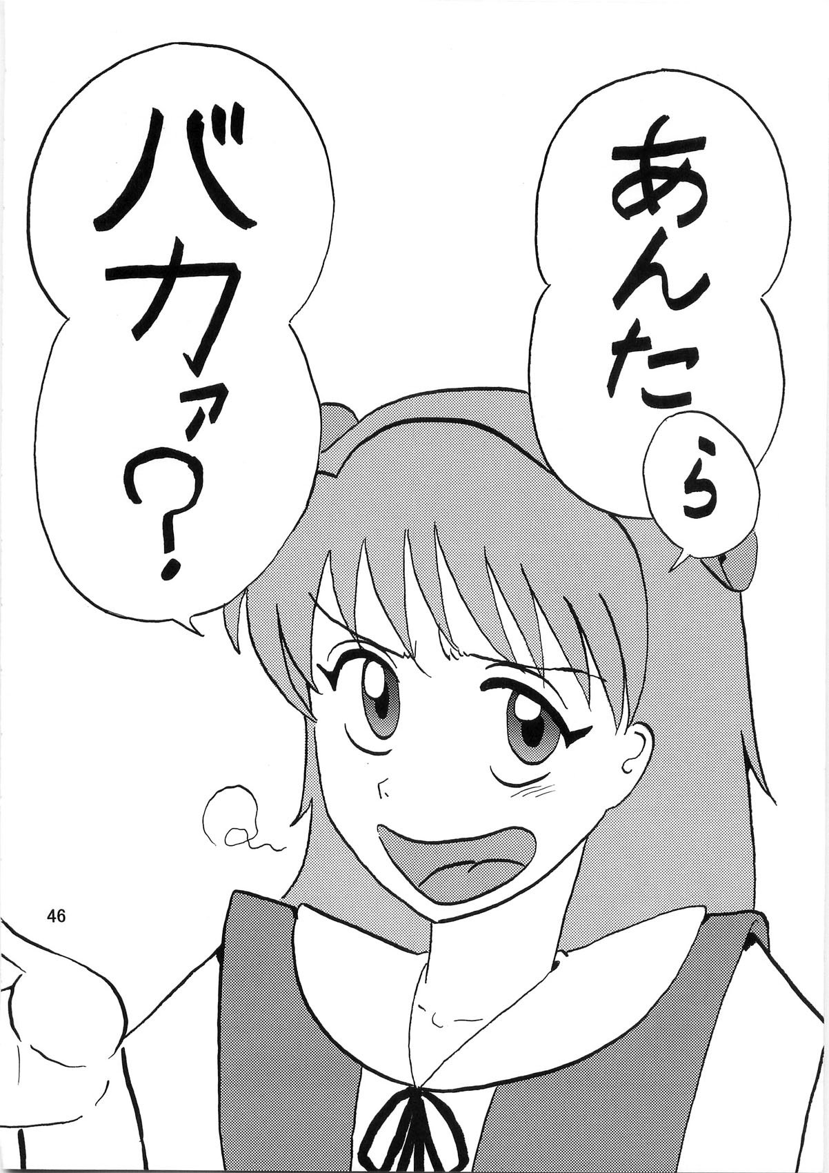 [サーティセイバーストリート・2D-シューティング (よろず)] セカンド宇宙計画4 (新世紀エヴァンゲリオン)