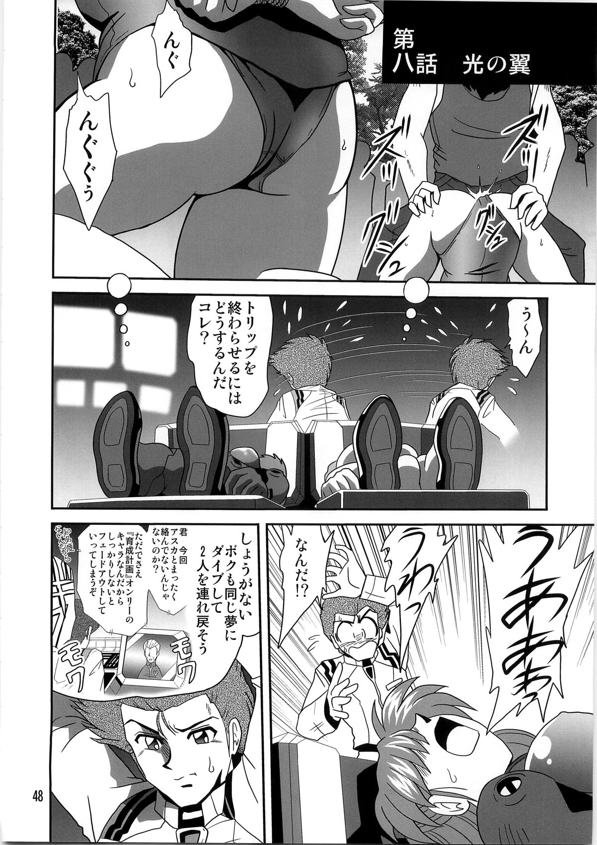[サーティセイバーストリート・2D-シューティング (よろず)] セカンド宇宙計画4 (新世紀エヴァンゲリオン)