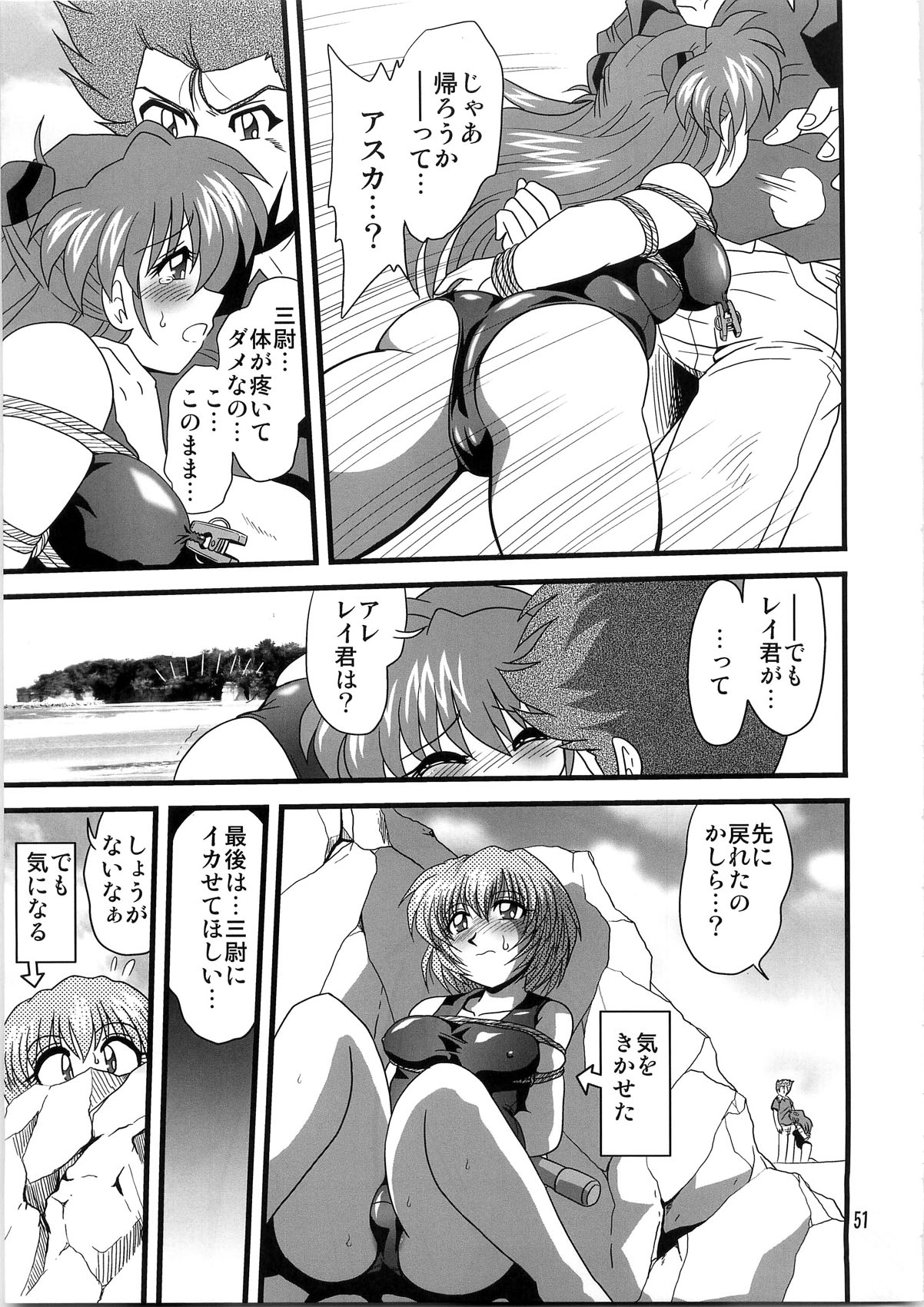 [サーティセイバーストリート・2D-シューティング (よろず)] セカンド宇宙計画4 (新世紀エヴァンゲリオン)