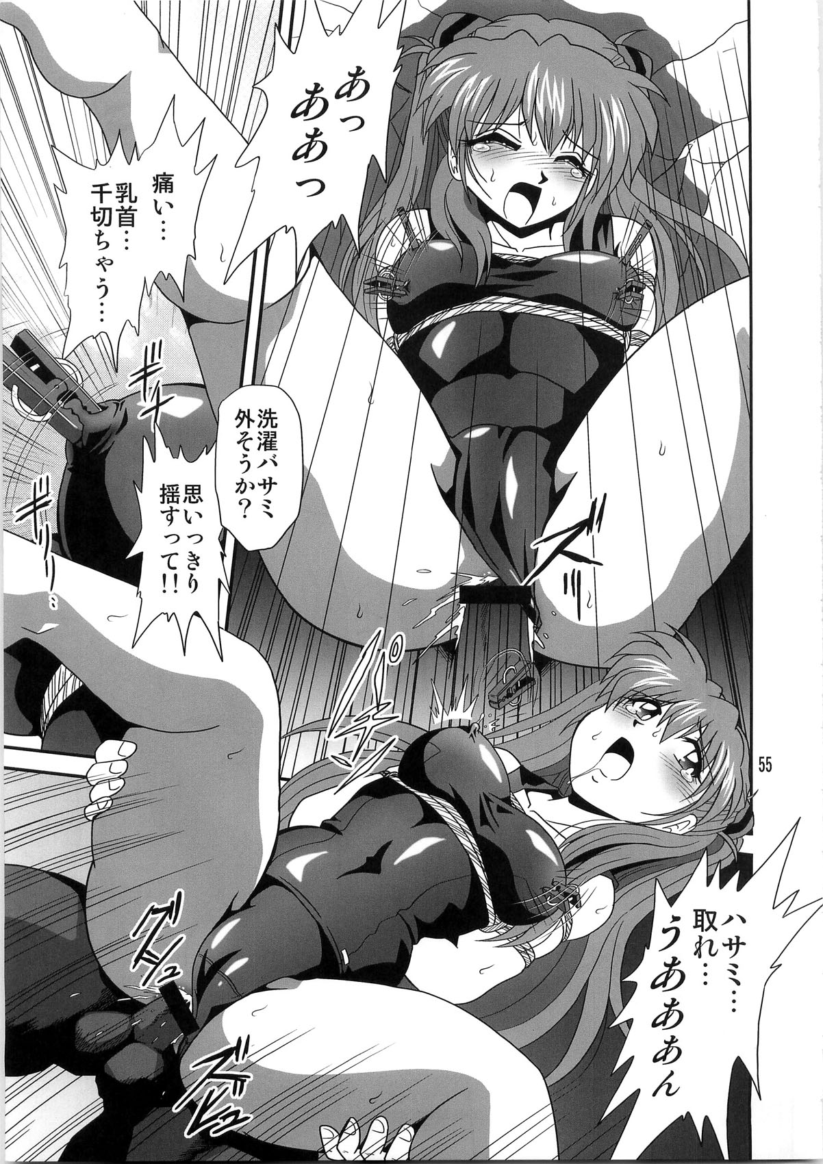 [サーティセイバーストリート・2D-シューティング (よろず)] セカンド宇宙計画4 (新世紀エヴァンゲリオン)