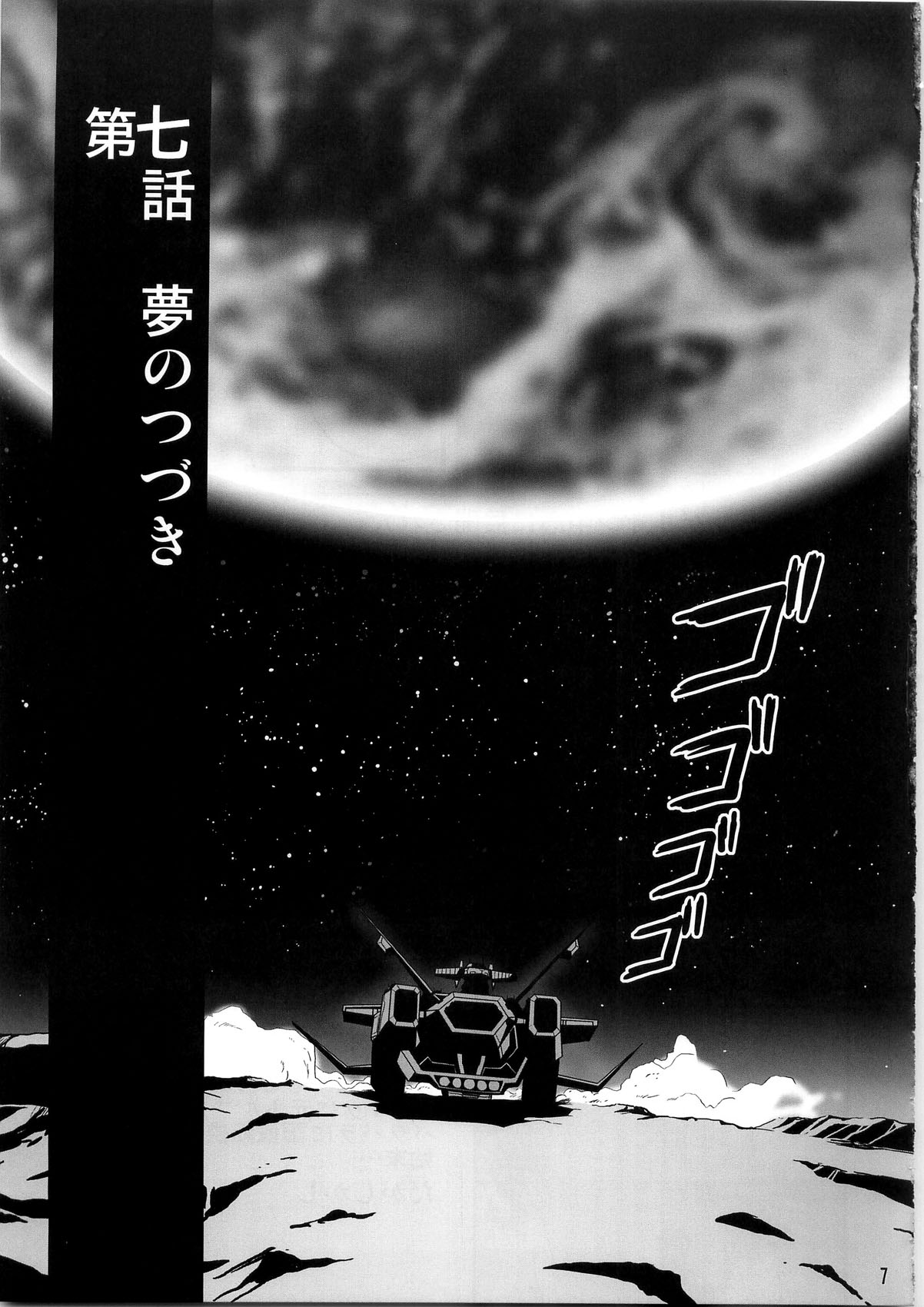 [サーティセイバーストリート・2D-シューティング (よろず)] セカンド宇宙計画4 (新世紀エヴァンゲリオン)