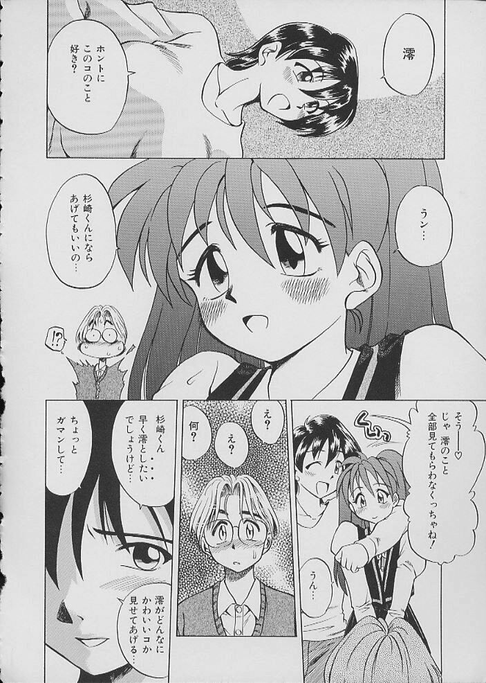 [アンソロジー] COMIC しりこだま Vol.02