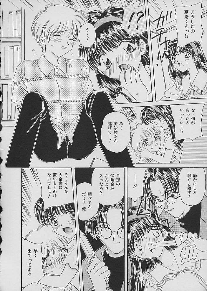 [アンソロジー] COMIC しりこだま Vol.02