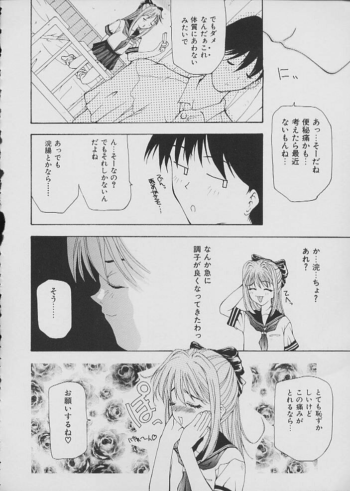 [アンソロジー] COMIC しりこだま Vol.02