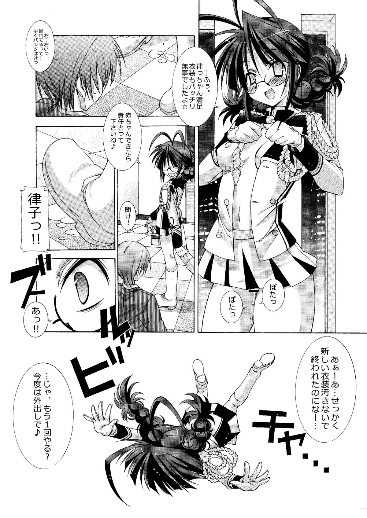 (C76) [ちゅうに+OUT OF SIGHT (KIMちー)] M@STER OF PUPPETS 01→05+ (アイドルマスター)