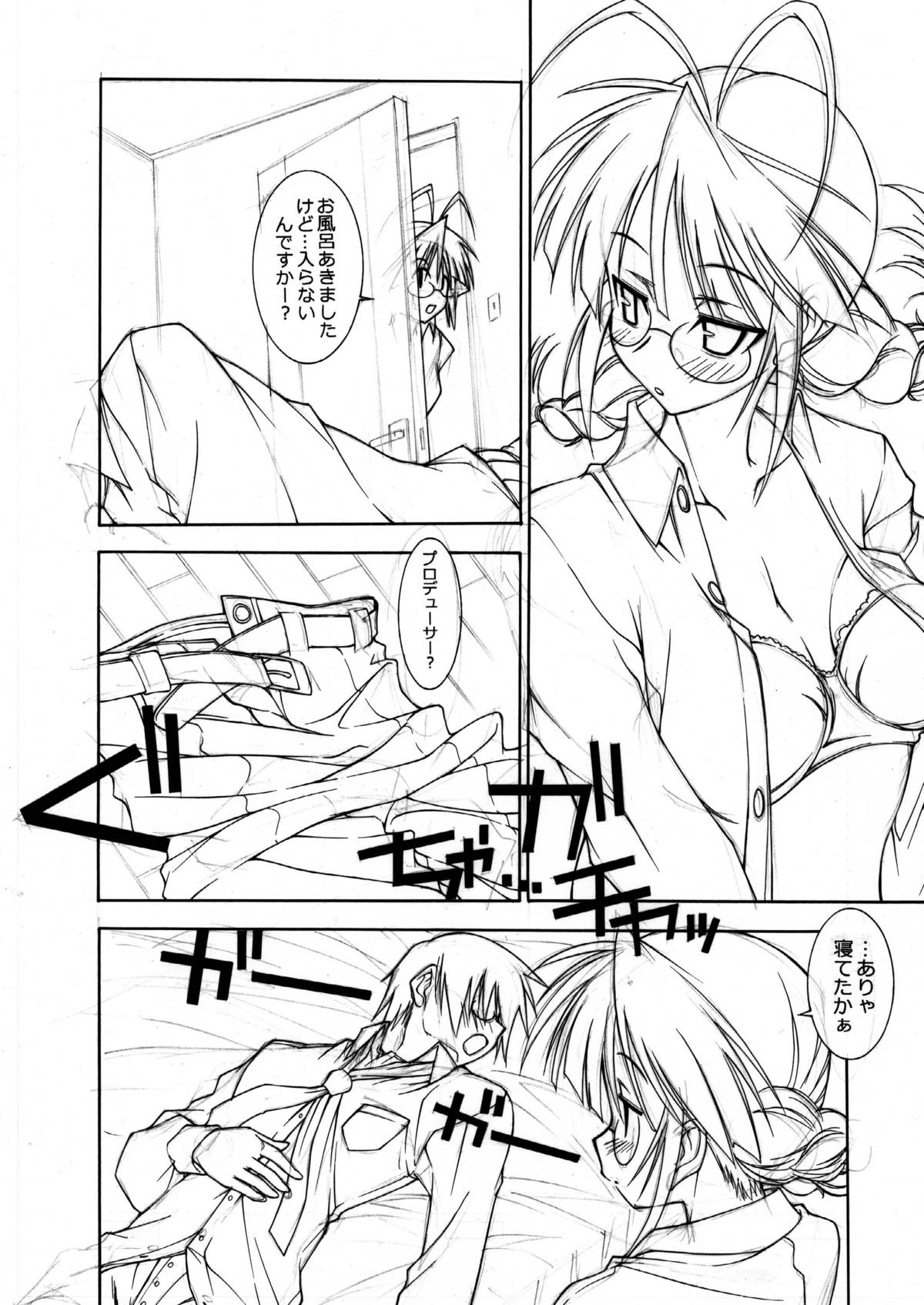 (C76) [ちゅうに+OUT OF SIGHT (KIMちー)] M@STER OF PUPPETS 01→05+ (アイドルマスター)