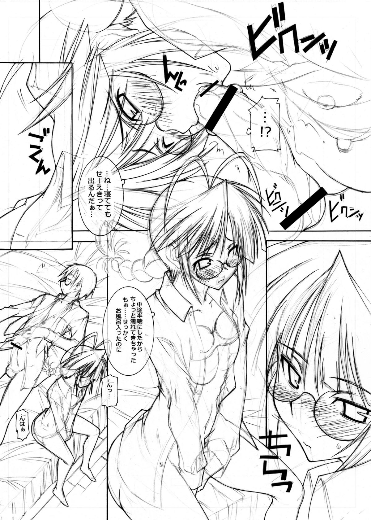 (C76) [ちゅうに+OUT OF SIGHT (KIMちー)] M@STER OF PUPPETS 01→05+ (アイドルマスター)
