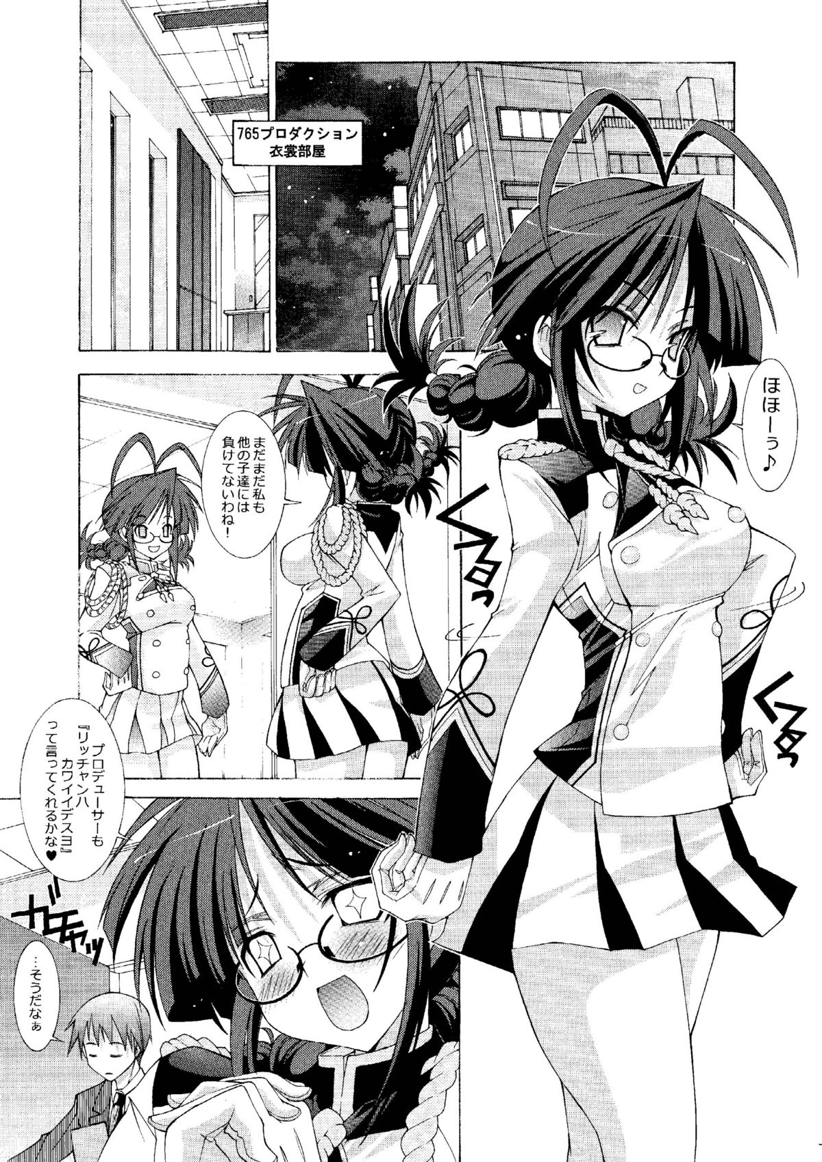 (C76) [ちゅうに+OUT OF SIGHT (KIMちー)] M@STER OF PUPPETS 01→05+ (アイドルマスター)