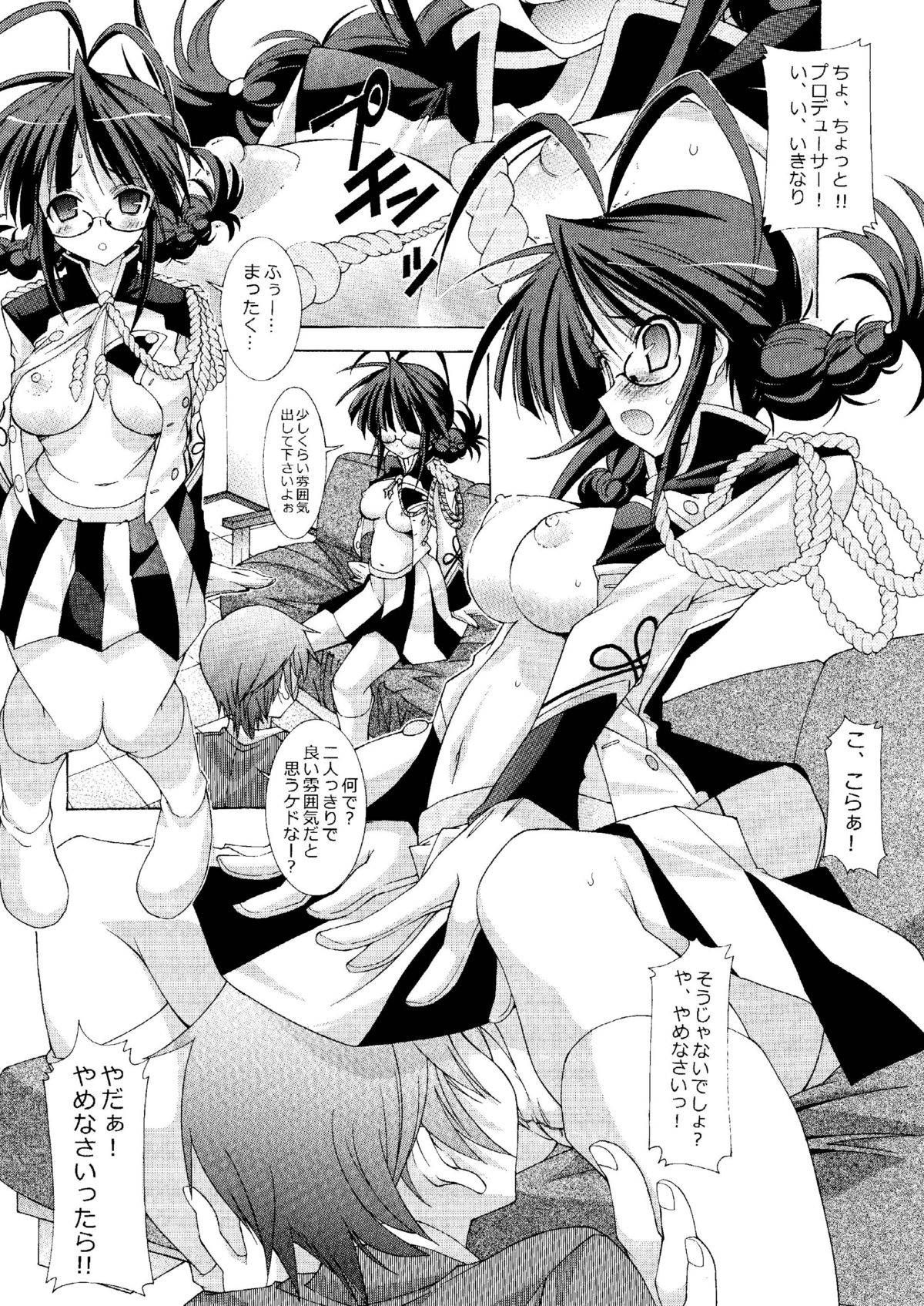 (C76) [ちゅうに+OUT OF SIGHT (KIMちー)] M@STER OF PUPPETS 01→05+ (アイドルマスター)